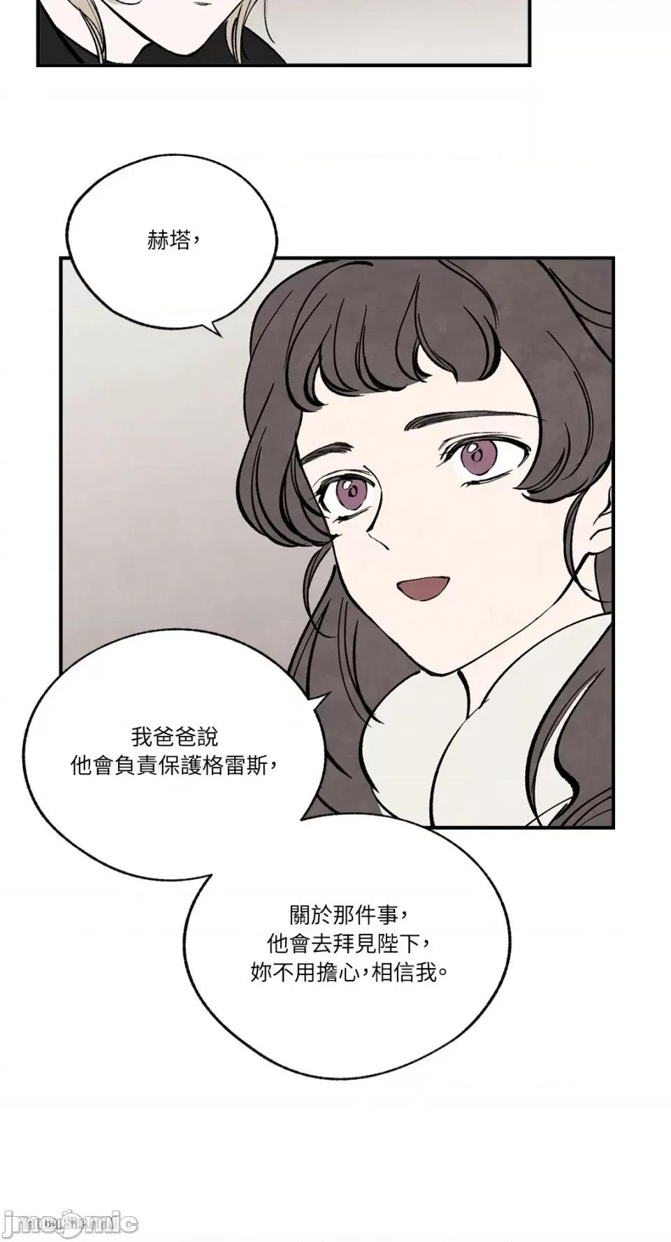 驯服格雷斯 驯服格雷斯-42 第32页