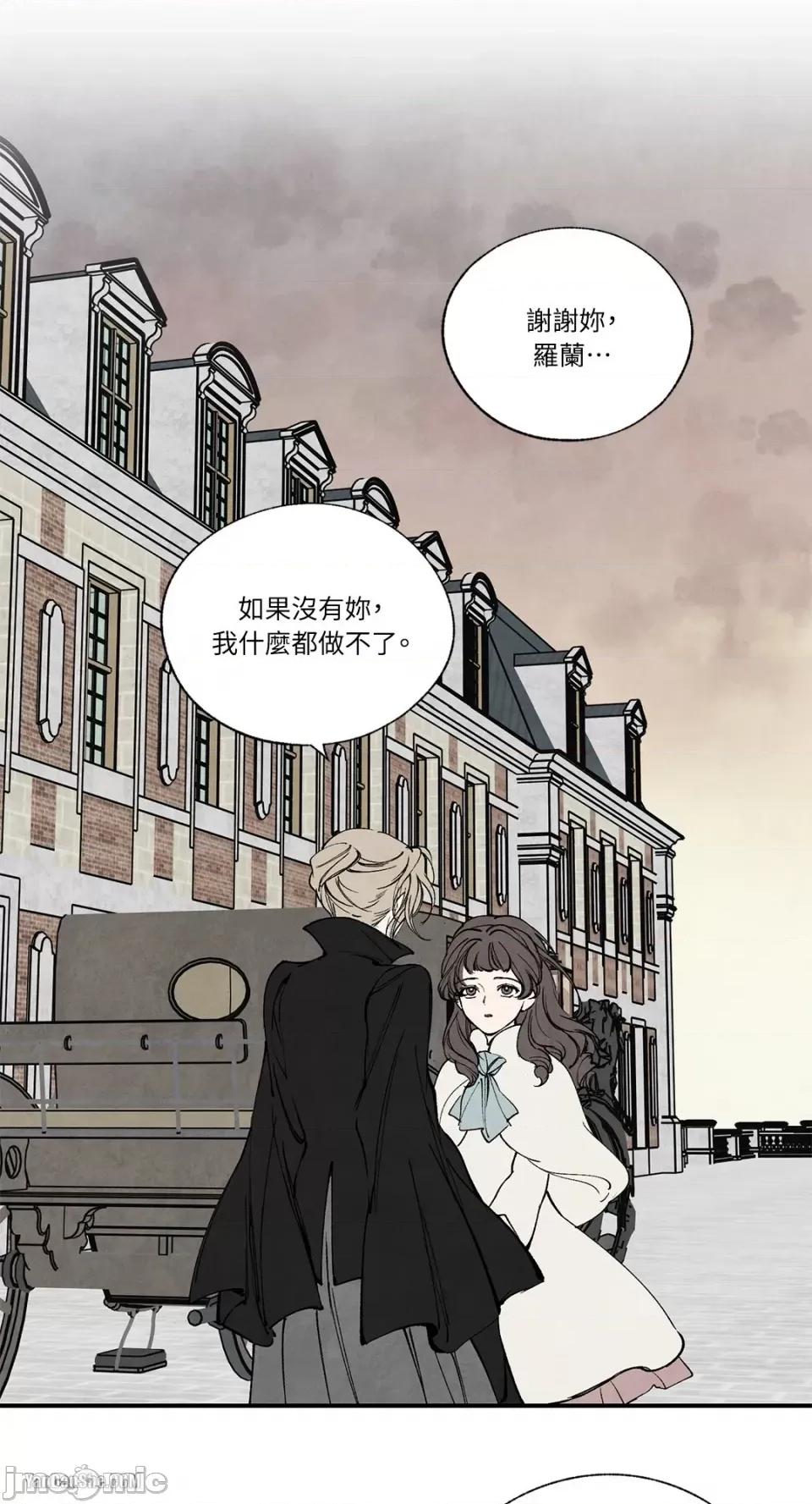 驯服格雷斯 驯服格雷斯-42 第33页