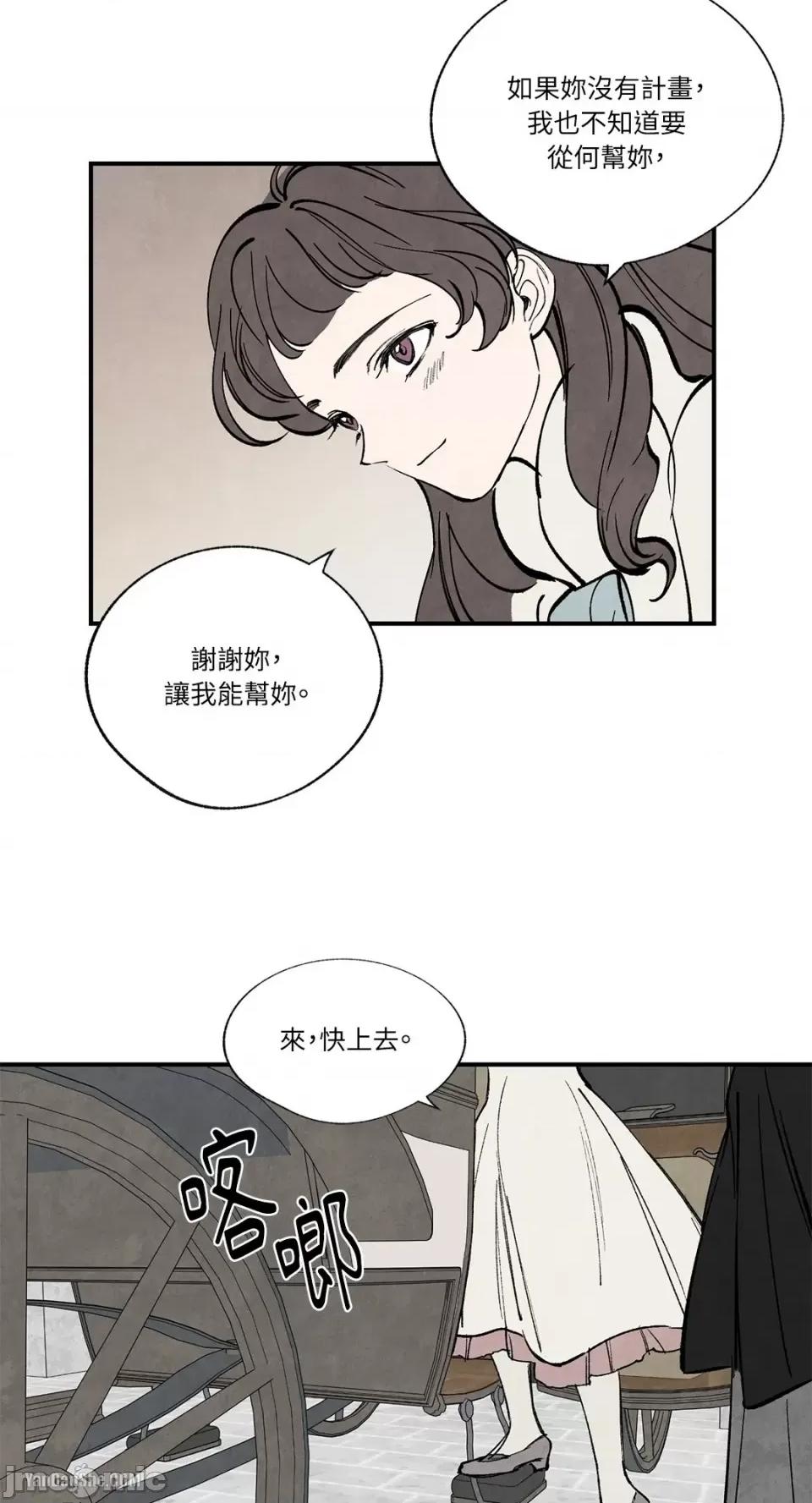 驯服格雷斯 驯服格雷斯-42 第34页