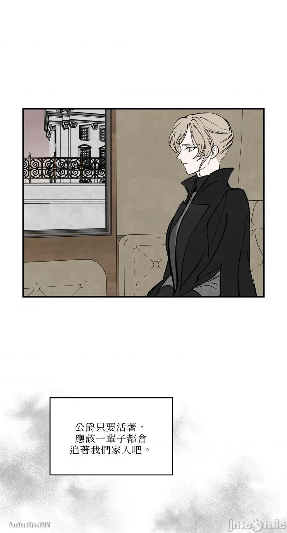 驯服格雷斯 驯服格雷斯-42 第36页