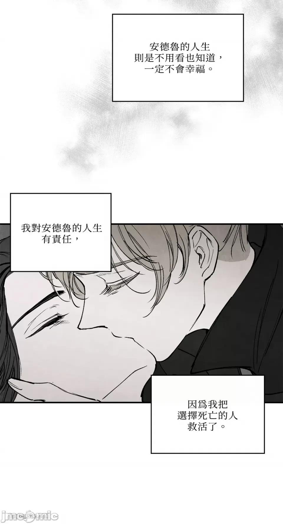 驯服格雷斯 驯服格雷斯-42 第37页