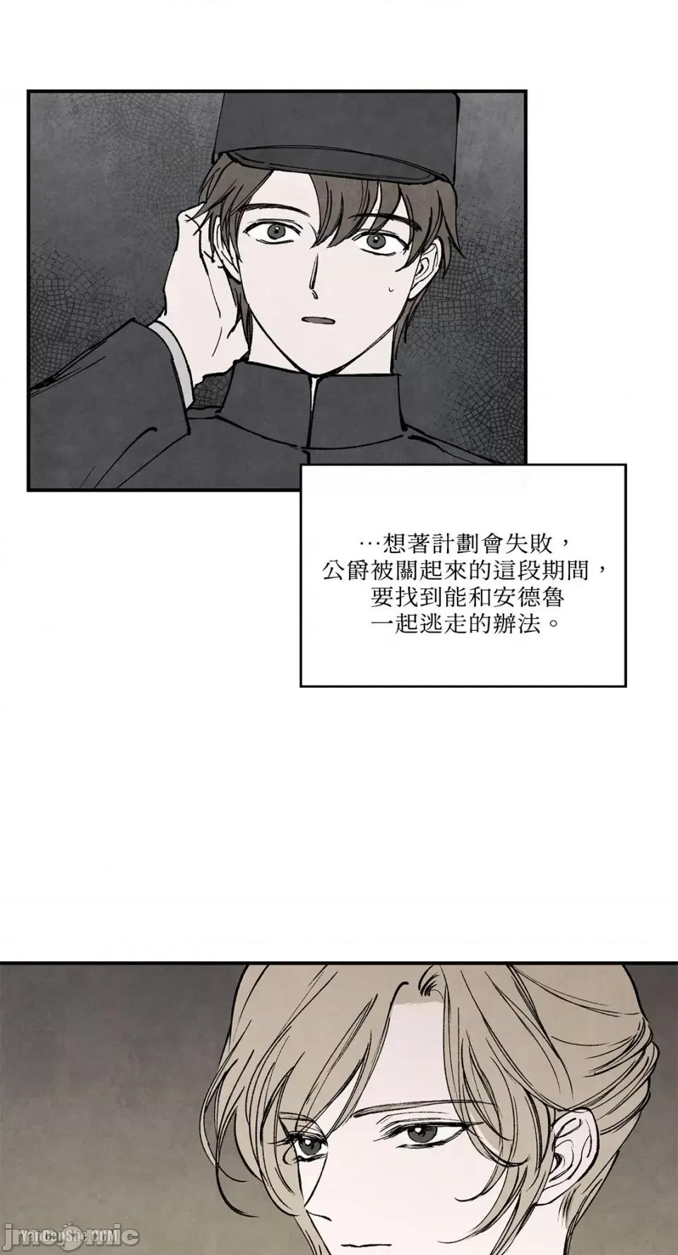 驯服格雷斯 驯服格雷斯-42 第38页