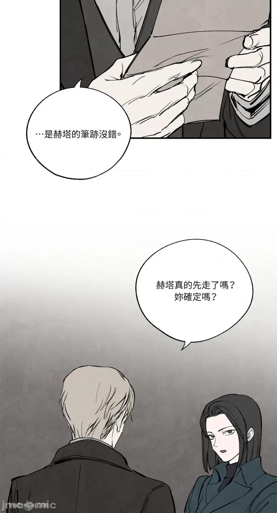 驯服格雷斯 驯服格雷斯-42 第42页