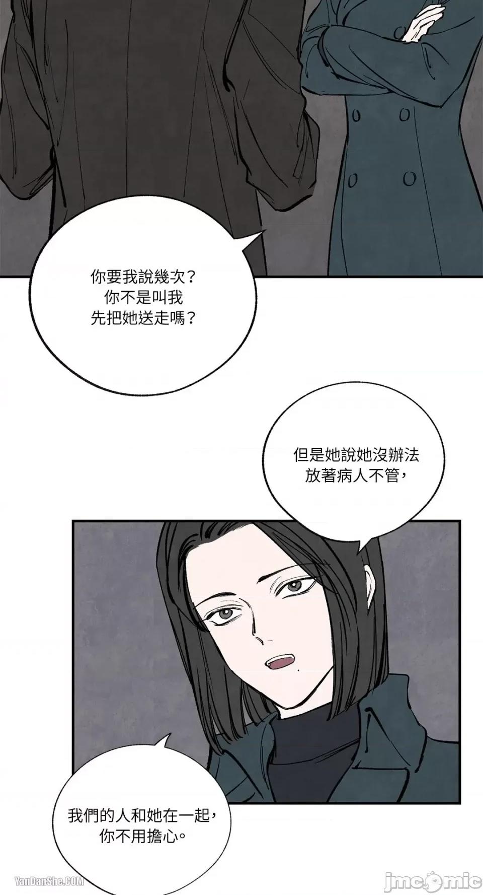 驯服格雷斯 驯服格雷斯-42 第43页