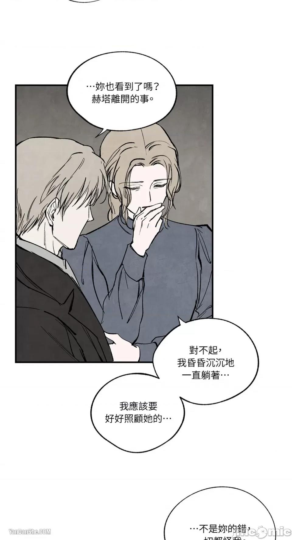 驯服格雷斯 驯服格雷斯-42 第44页