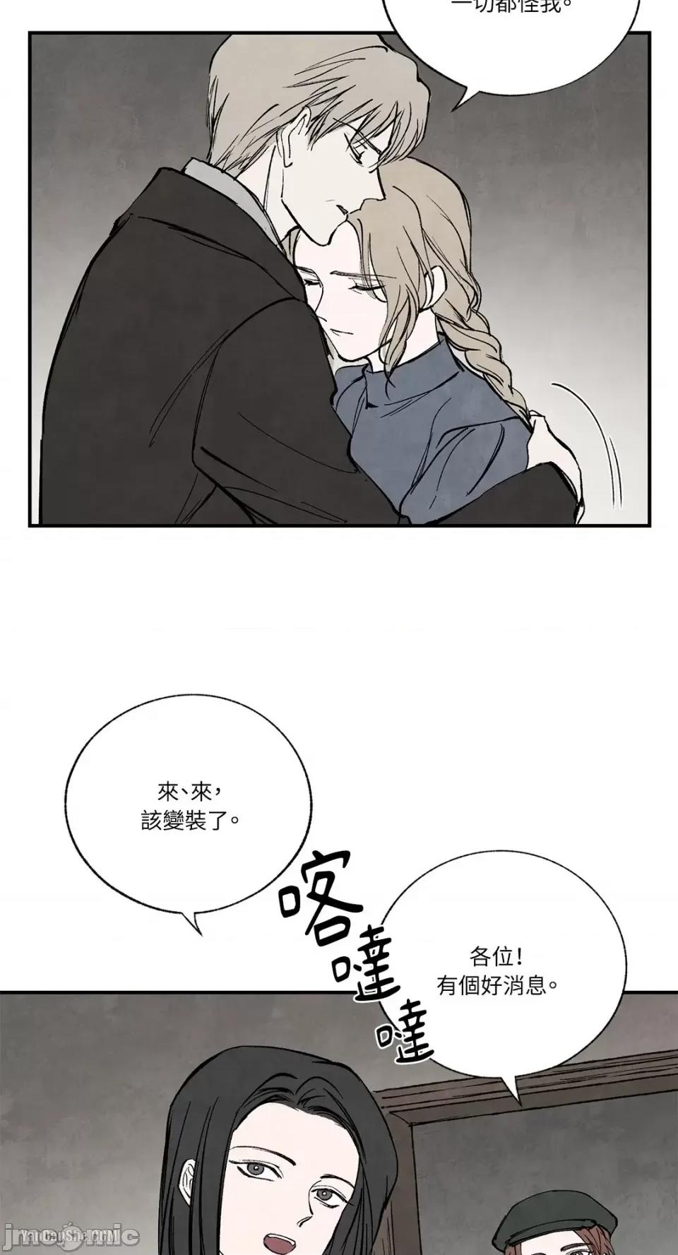 驯服格雷斯 驯服格雷斯-42 第45页