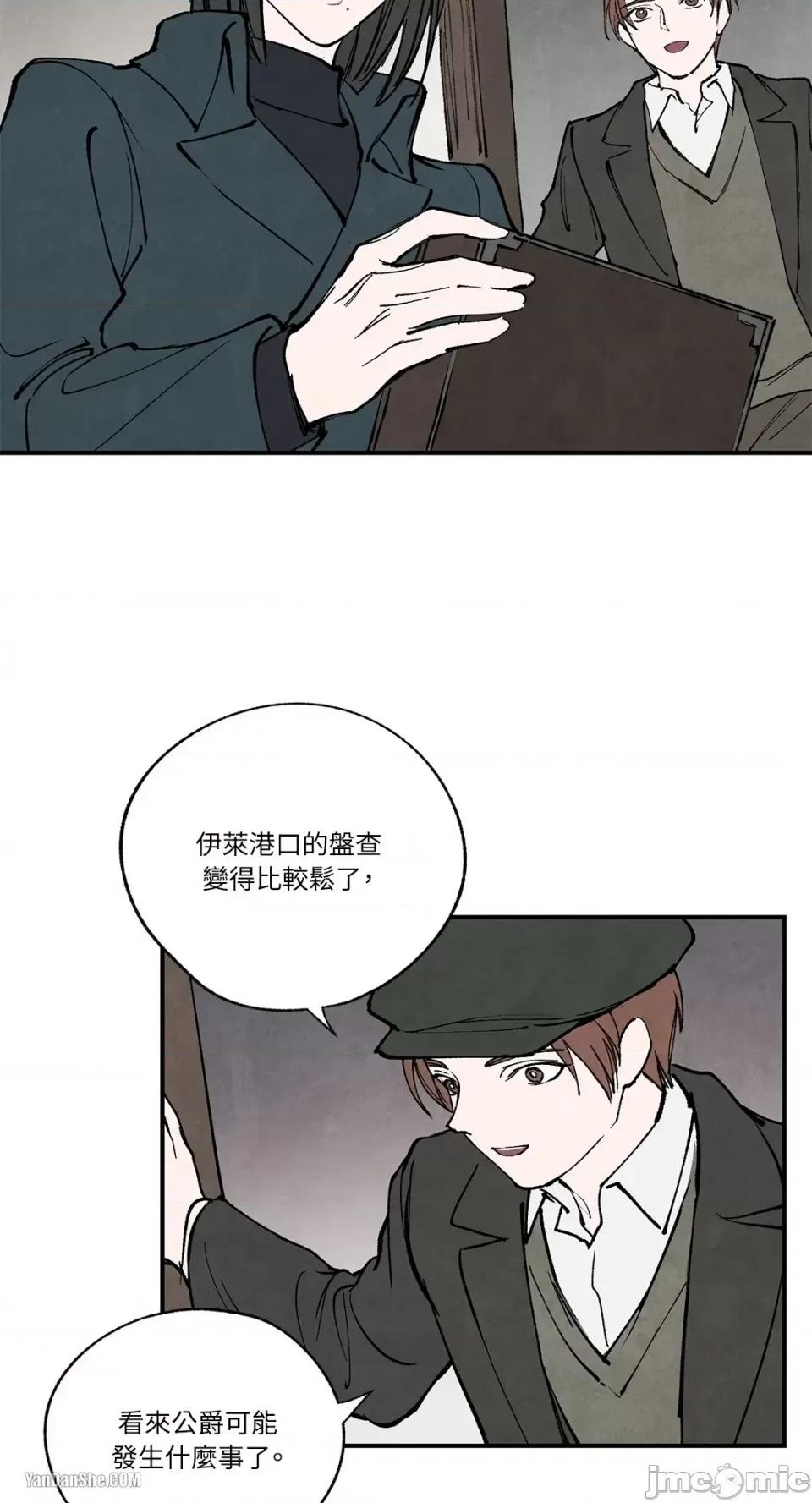 驯服格雷斯 驯服格雷斯-42 第46页