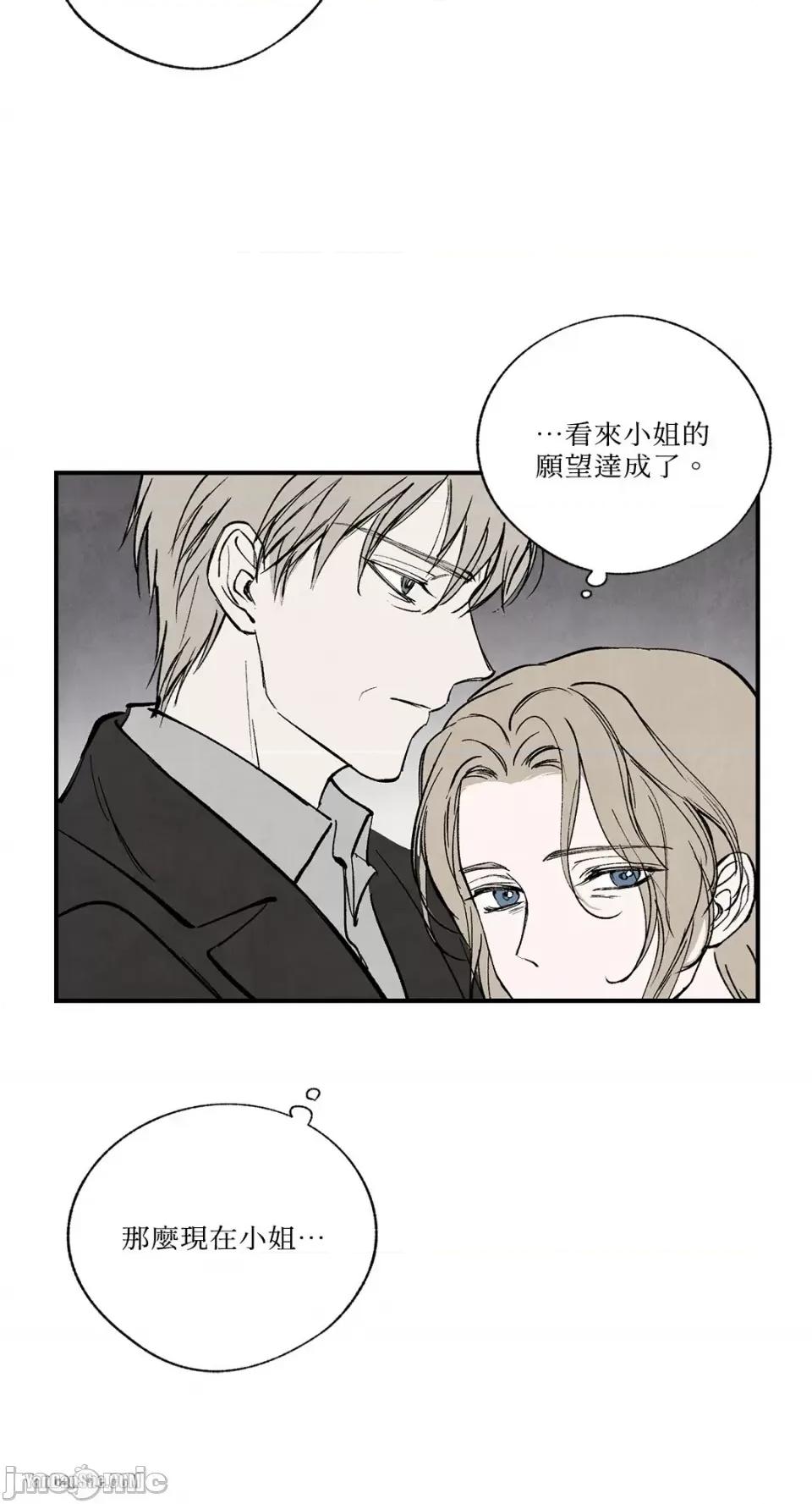 驯服格雷斯 驯服格雷斯-42 第47页