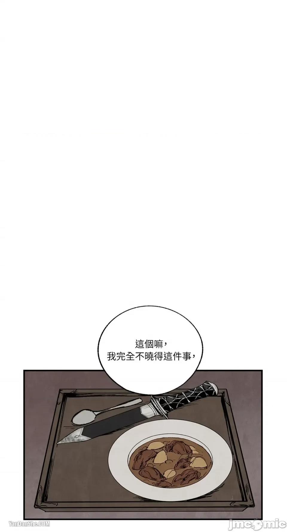 驯服格雷斯 驯服格雷斯-42 第48页