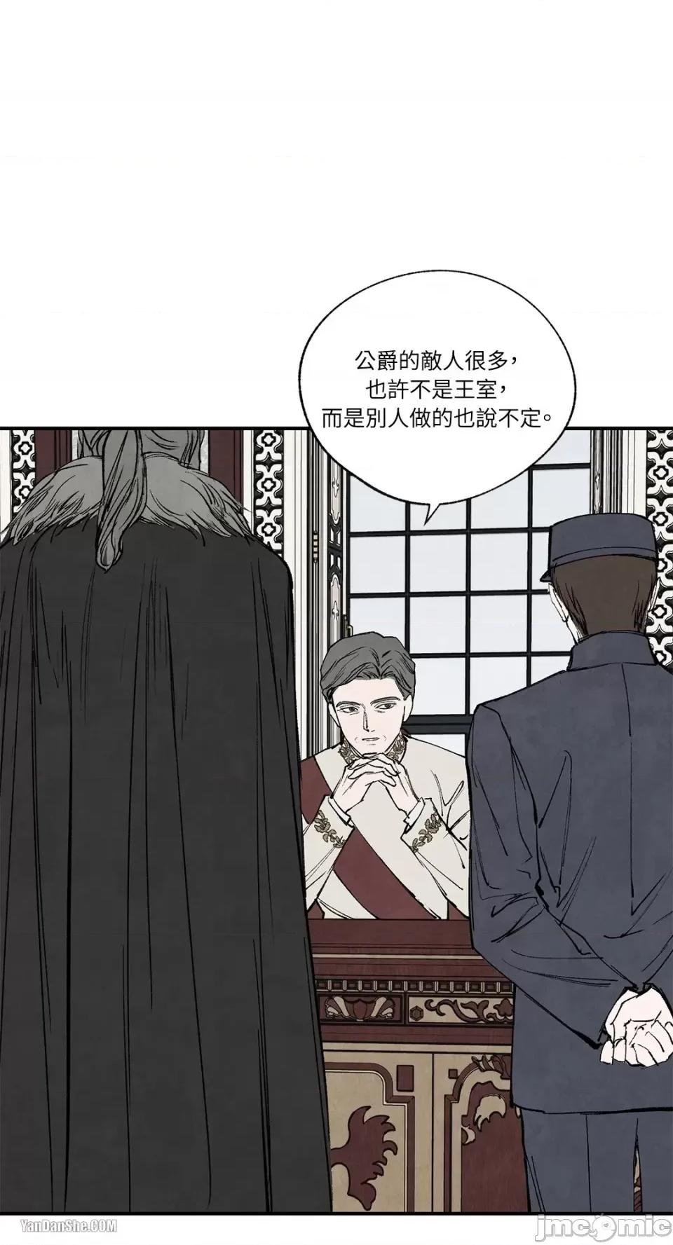 驯服格雷斯 驯服格雷斯-42 第49页