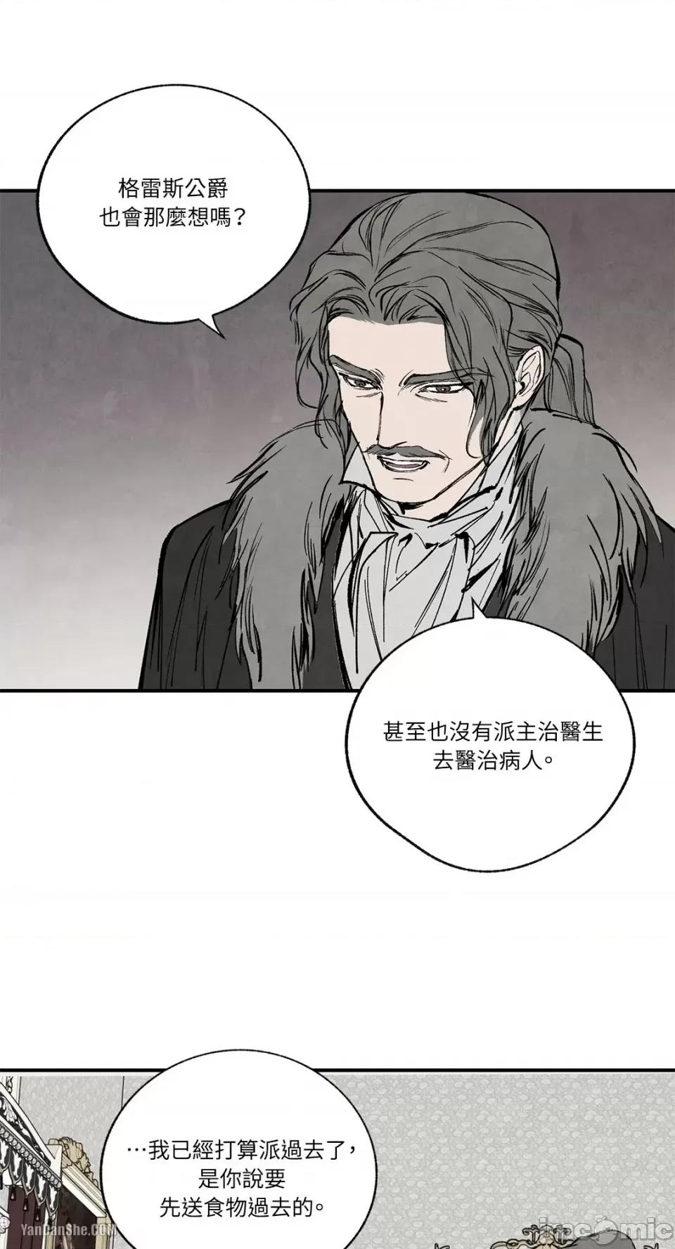 驯服格雷斯 驯服格雷斯-42 第51页