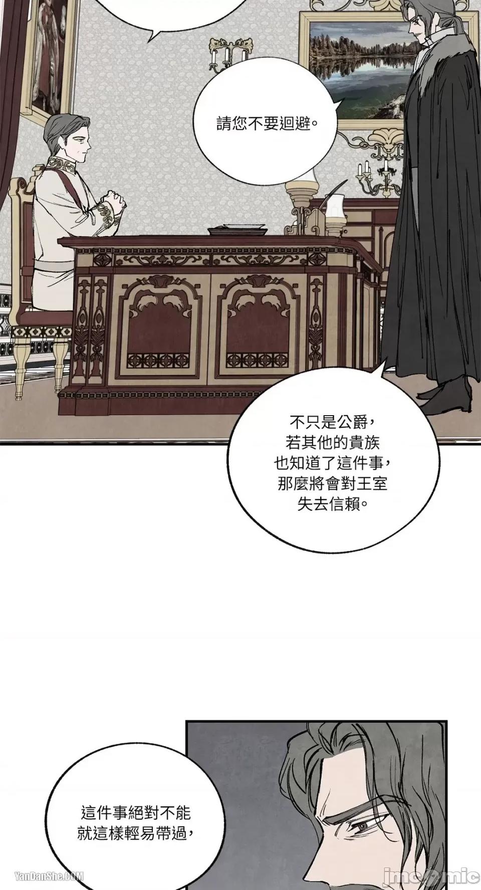 驯服格雷斯 驯服格雷斯-42 第52页