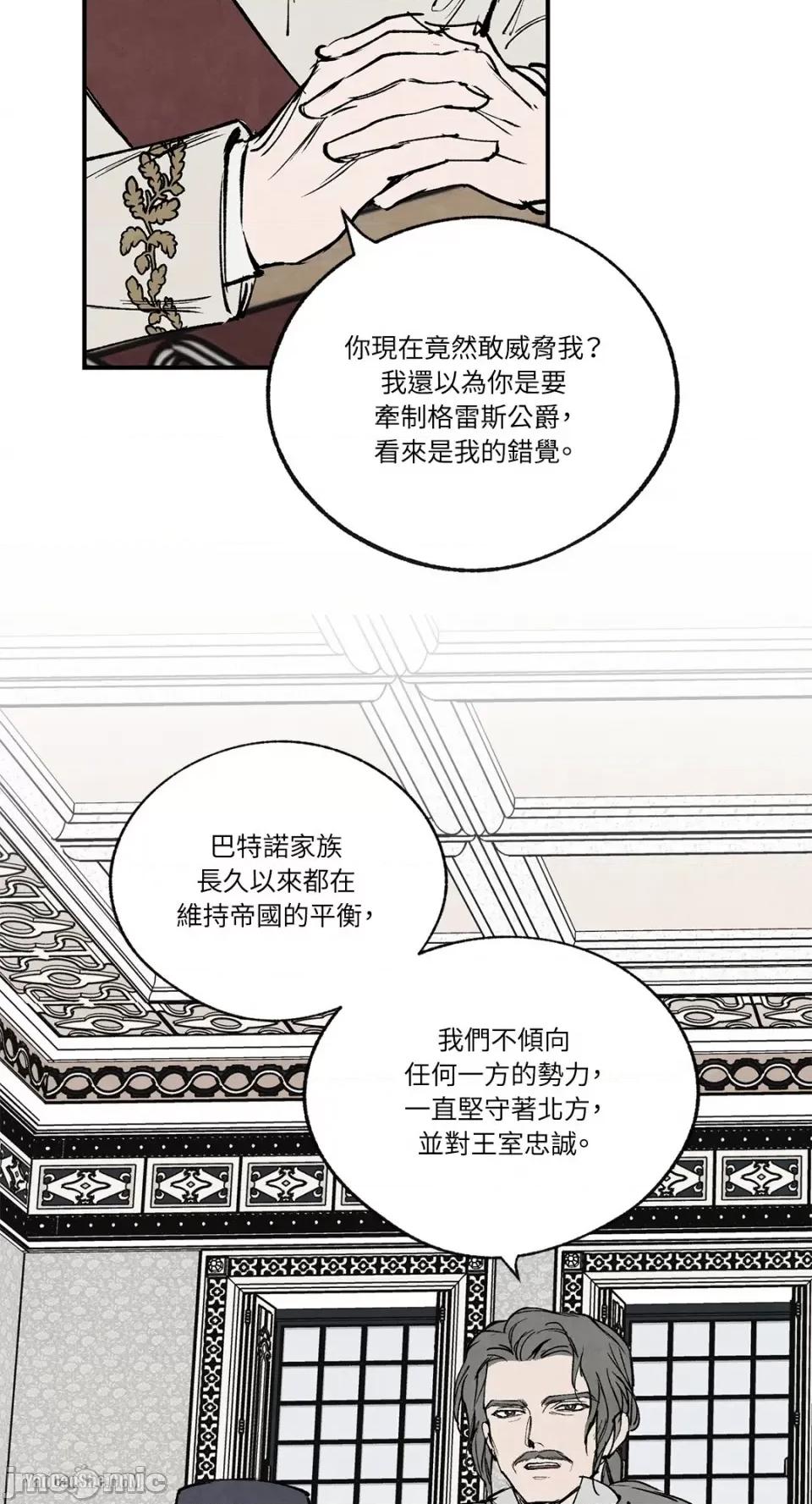 驯服格雷斯 驯服格雷斯-42 第54页