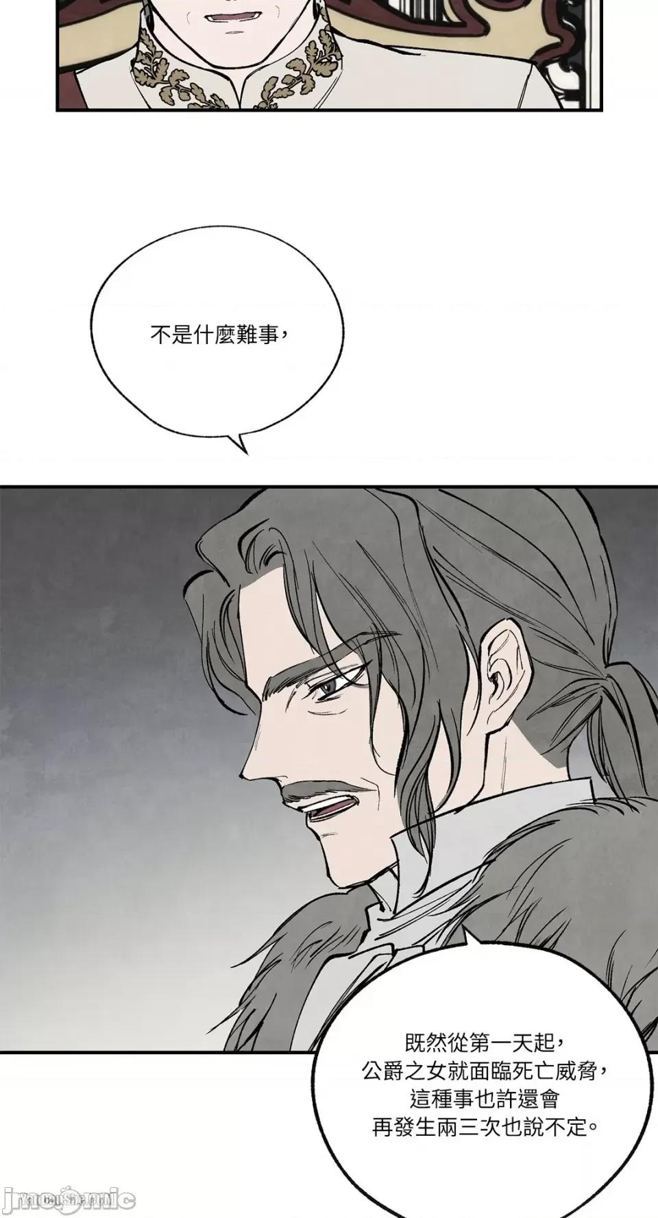 驯服格雷斯 驯服格雷斯-42 第56页