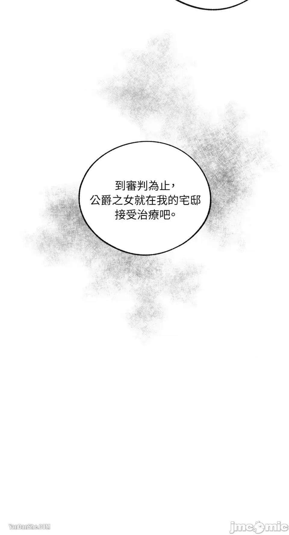 驯服格雷斯 驯服格雷斯-42 第57页
