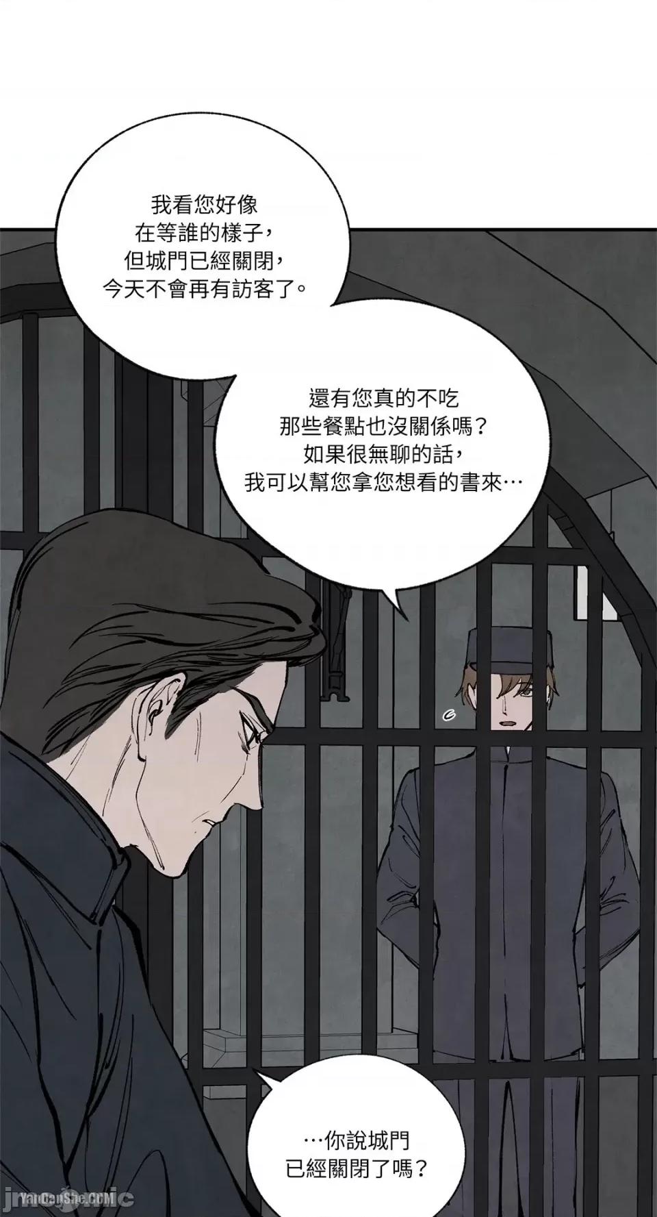 驯服格雷斯 驯服格雷斯-43 第2页