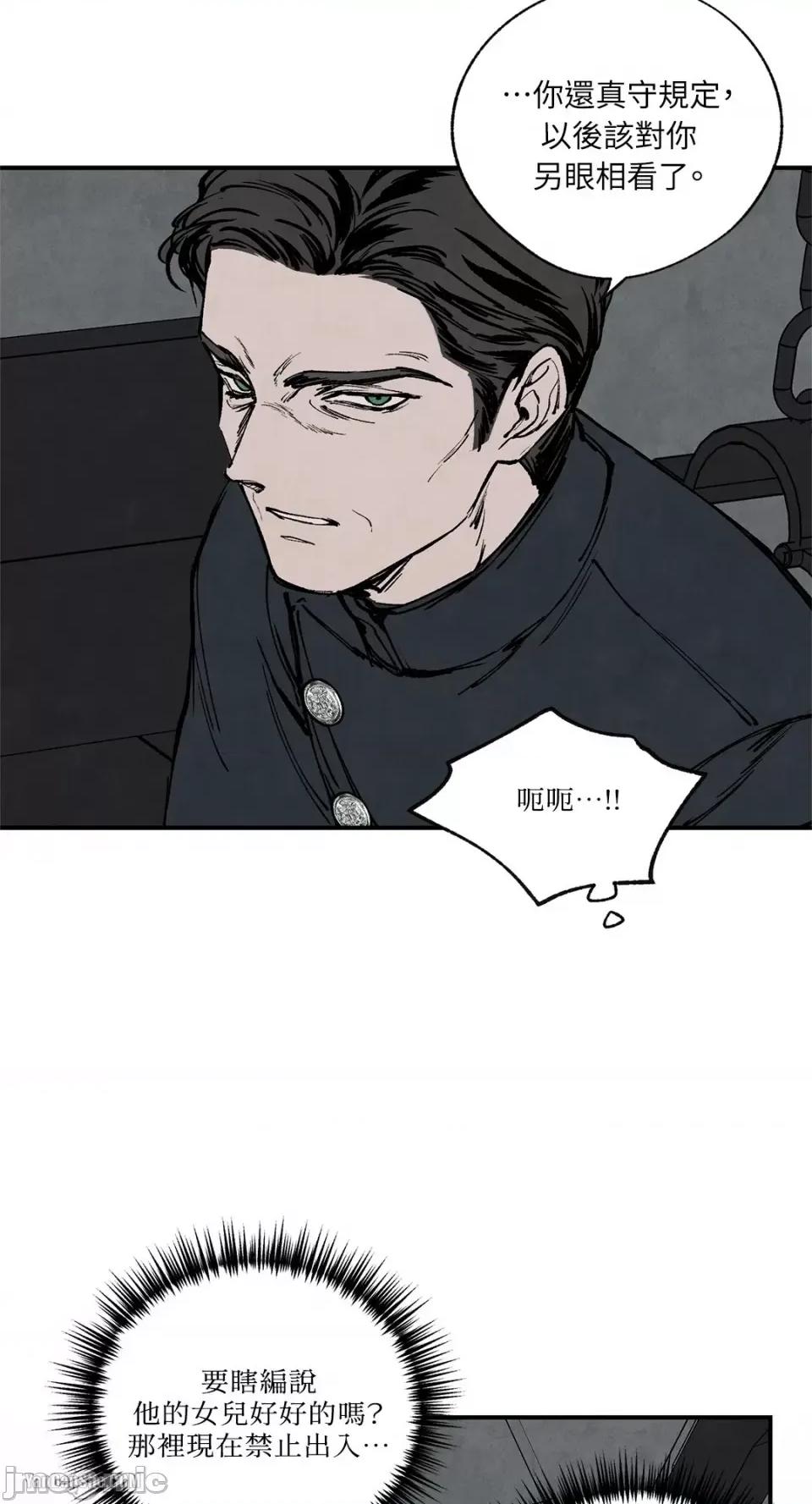 驯服格雷斯 驯服格雷斯-43 第5页