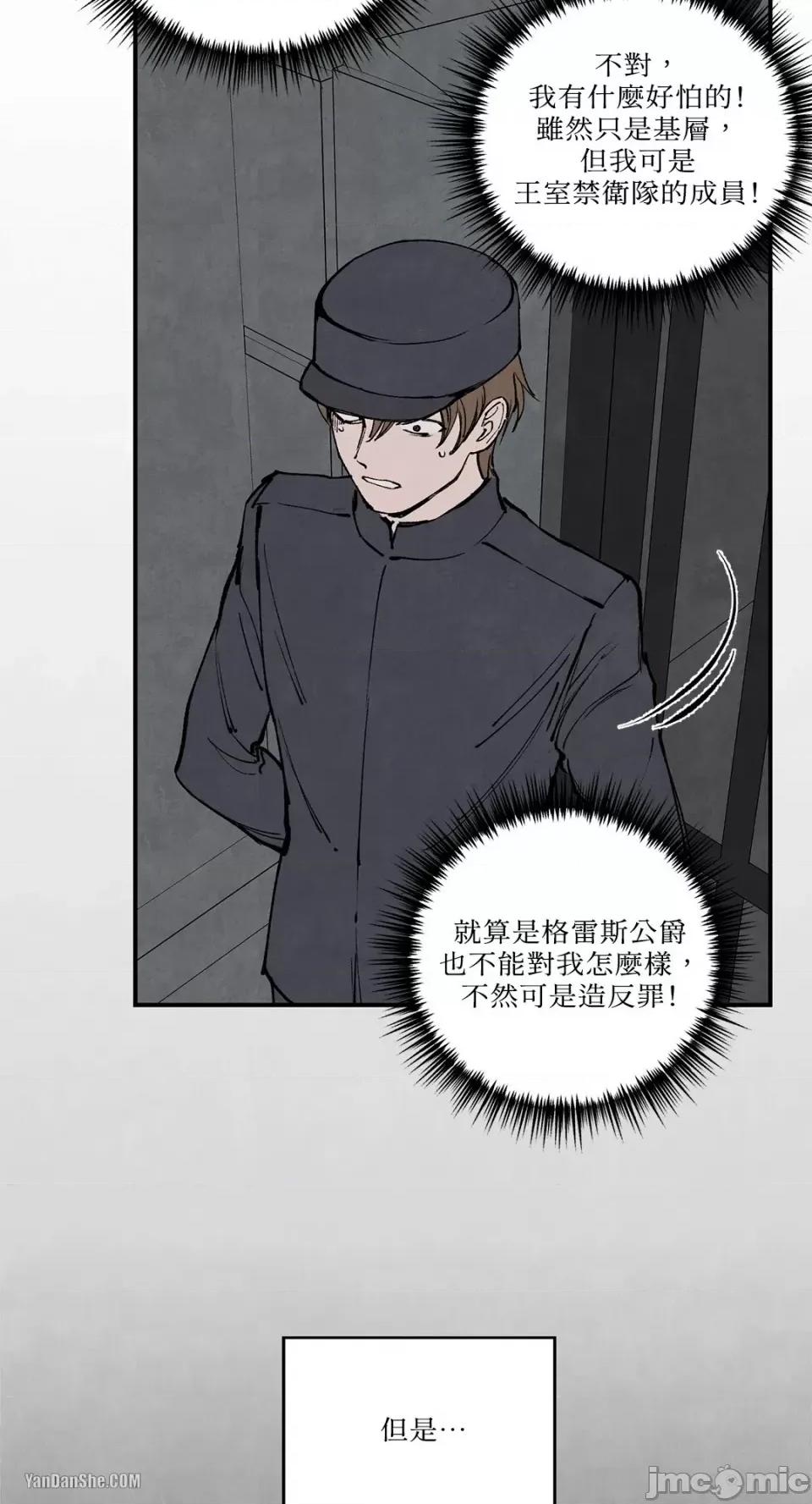 驯服格雷斯 驯服格雷斯-43 第6页