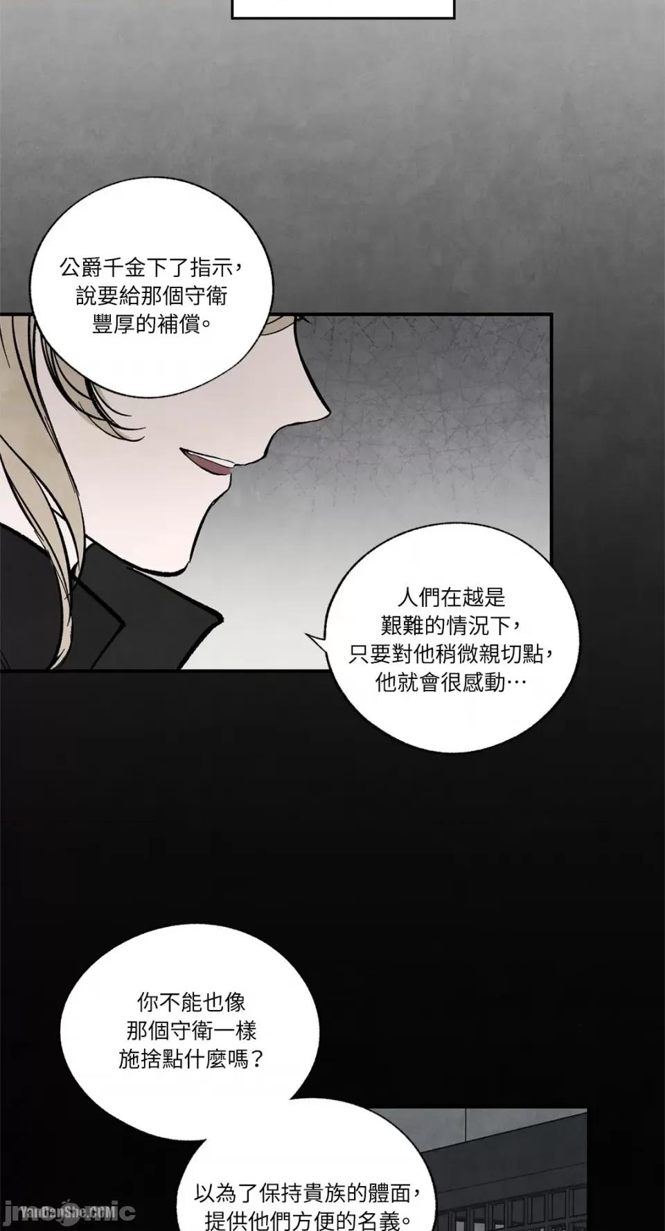 驯服格雷斯 驯服格雷斯-43 第7页