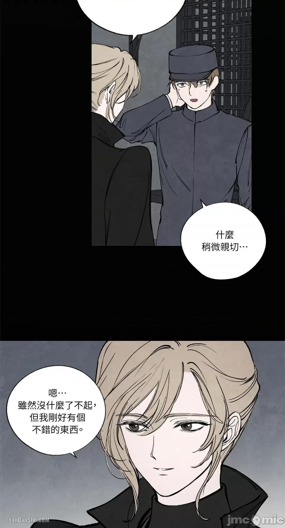 驯服格雷斯 驯服格雷斯-43 第8页