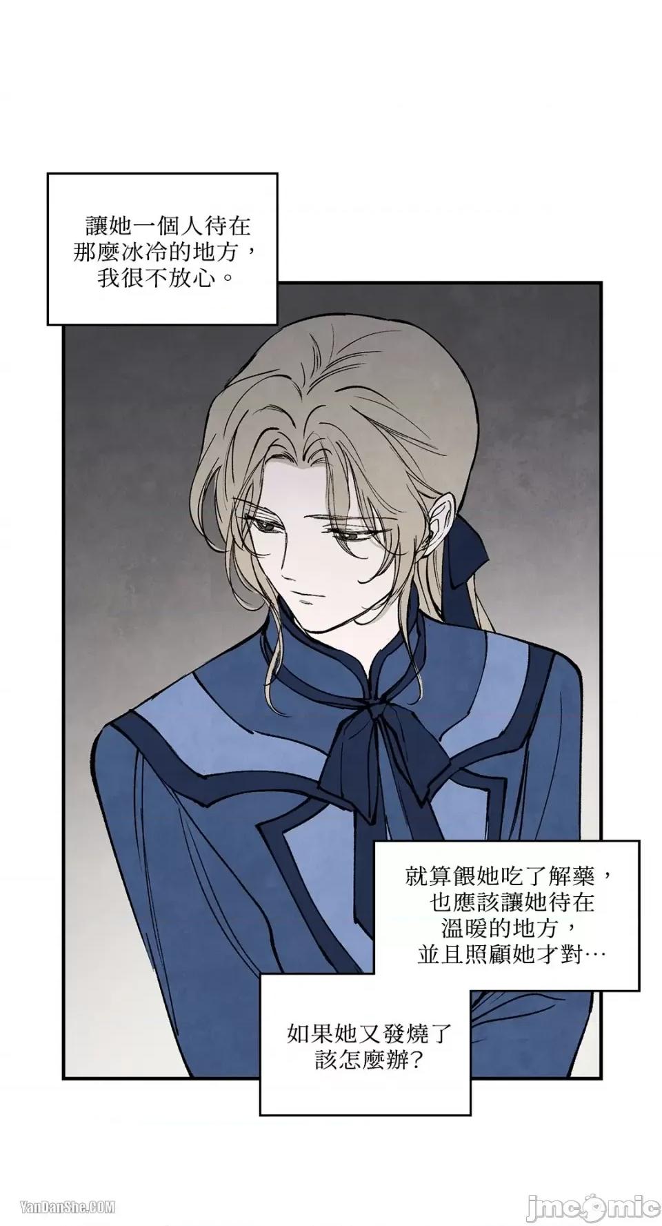 驯服格雷斯 驯服格雷斯-43 第13页