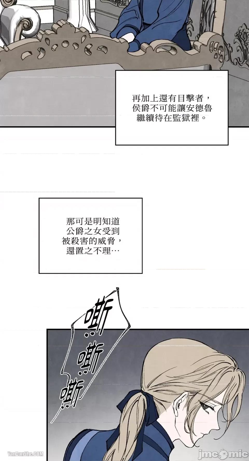 驯服格雷斯 驯服格雷斯-43 第16页