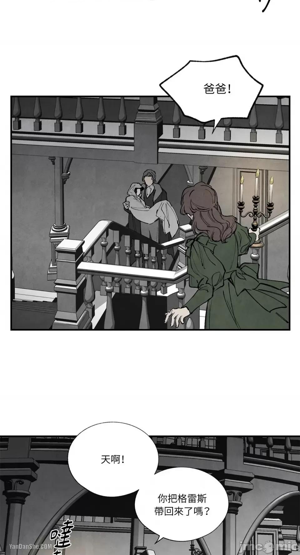 驯服格雷斯 驯服格雷斯-43 第20页