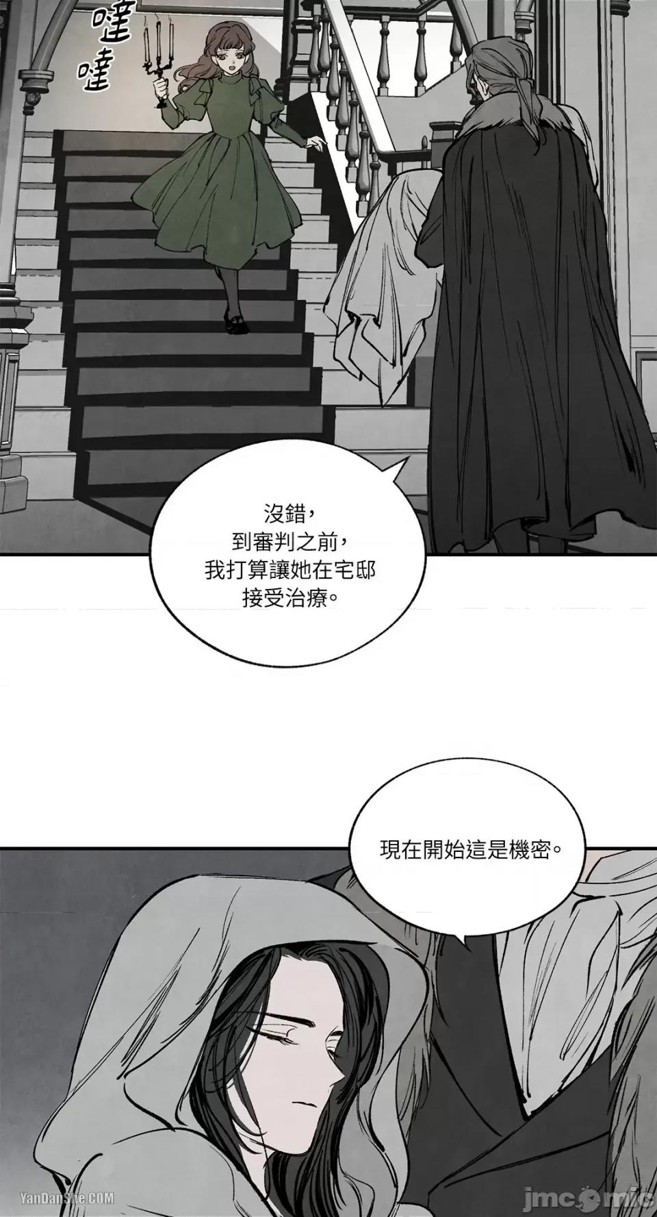 驯服格雷斯 驯服格雷斯-43 第21页