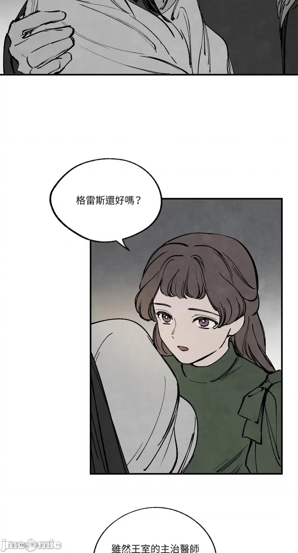 驯服格雷斯 驯服格雷斯-43 第22页