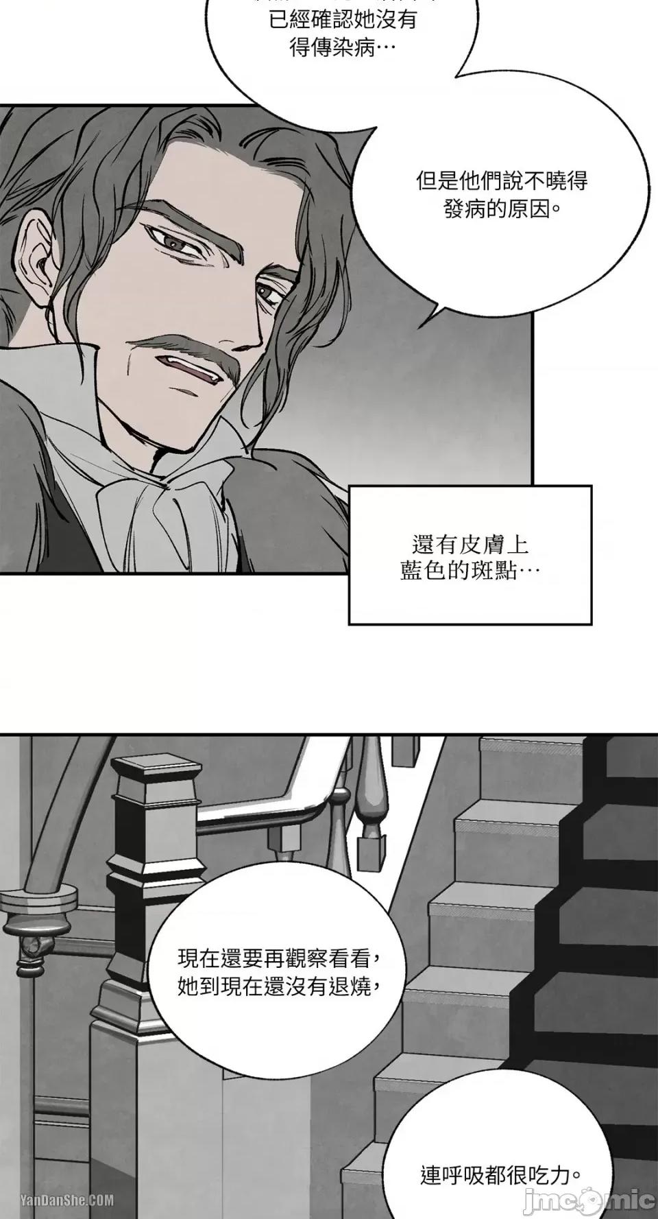 驯服格雷斯 驯服格雷斯-43 第23页