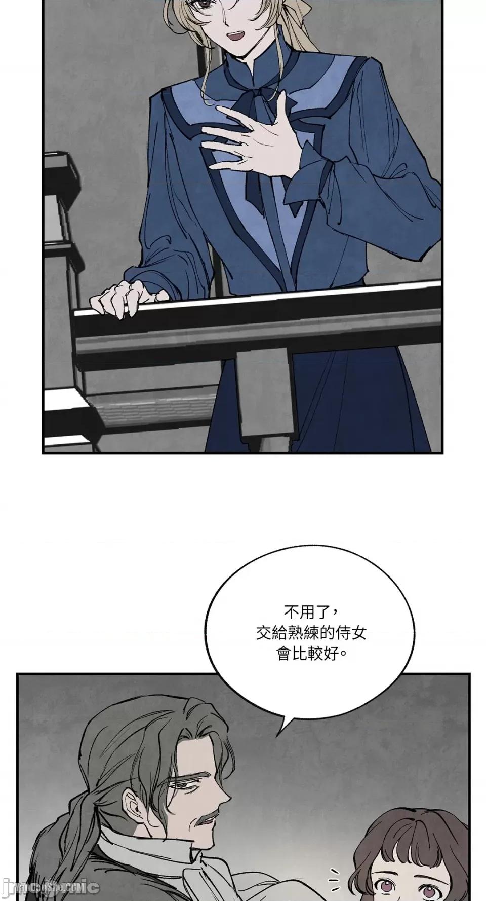 驯服格雷斯 驯服格雷斯-43 第26页