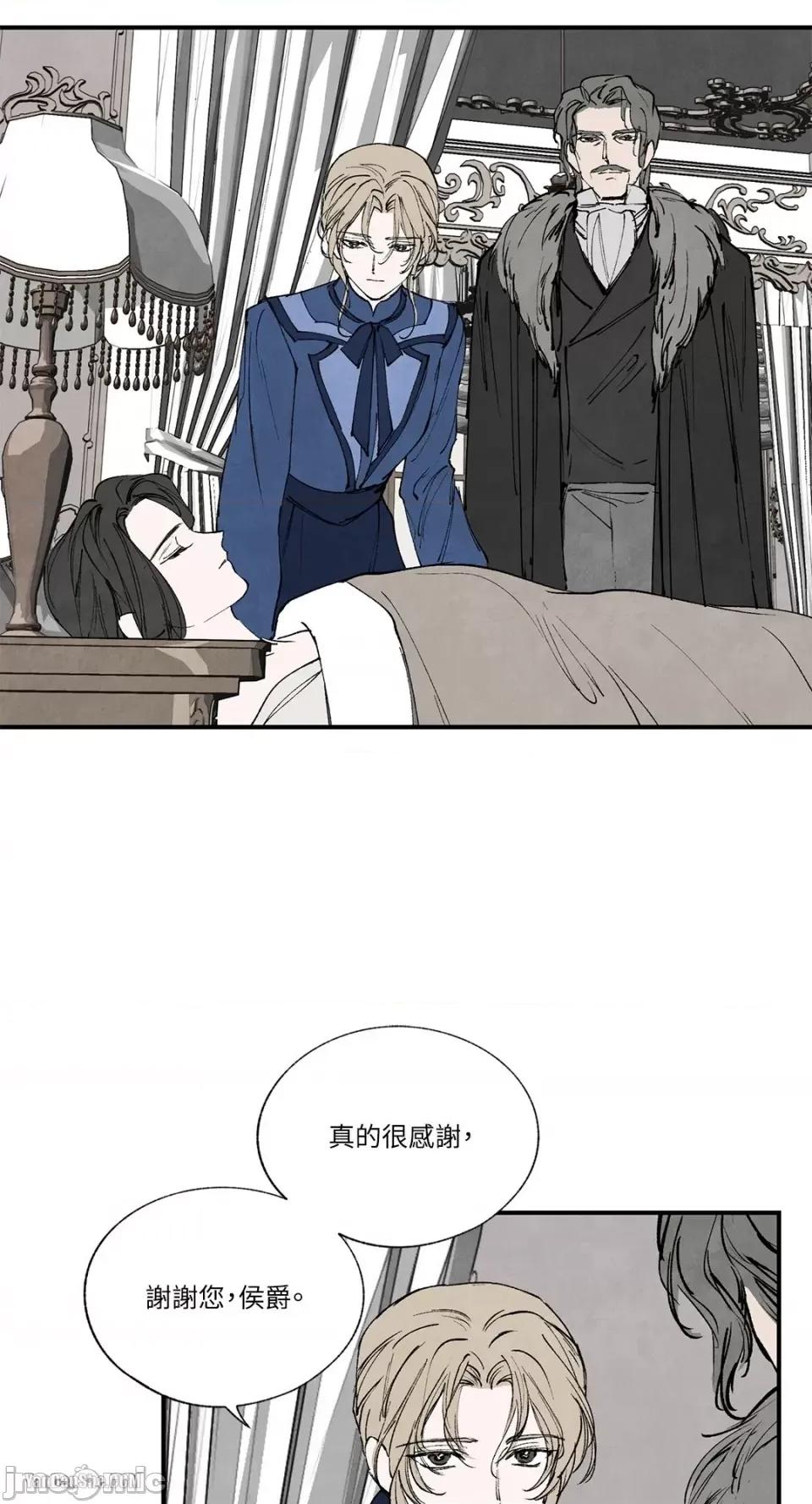 驯服格雷斯 驯服格雷斯-43 第30页