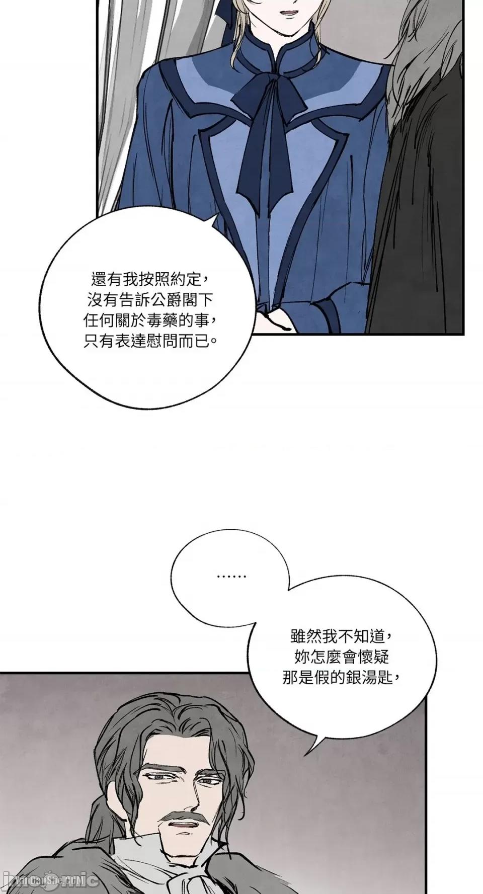 驯服格雷斯 驯服格雷斯-43 第31页