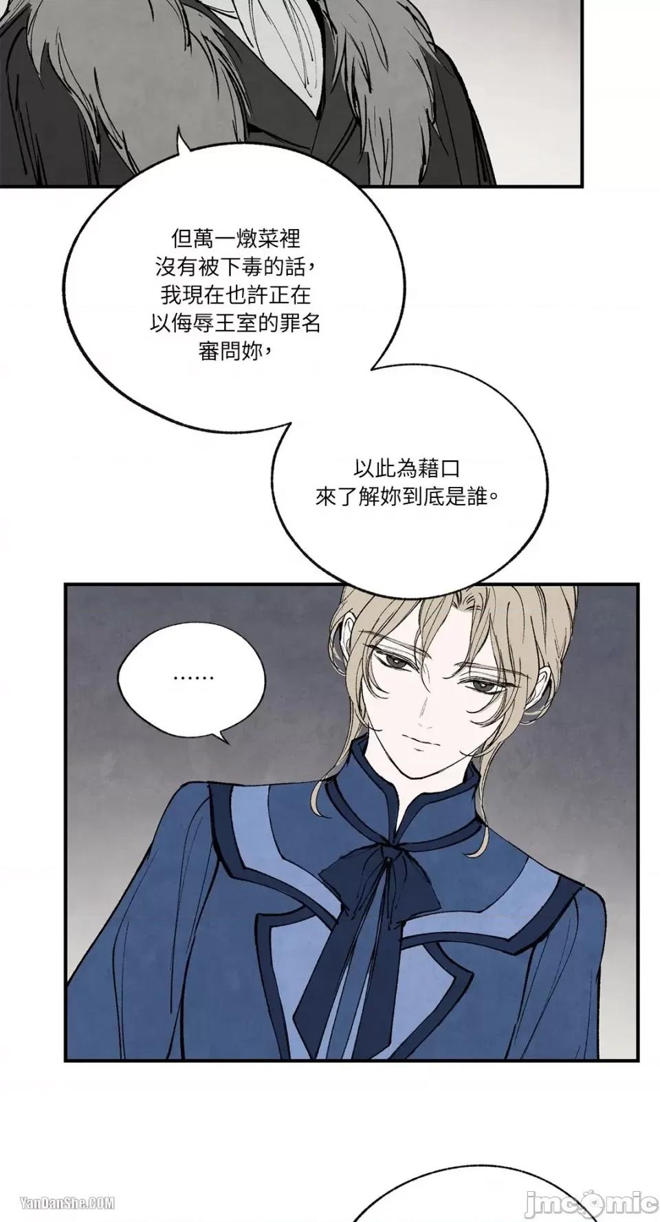 驯服格雷斯 驯服格雷斯-43 第32页