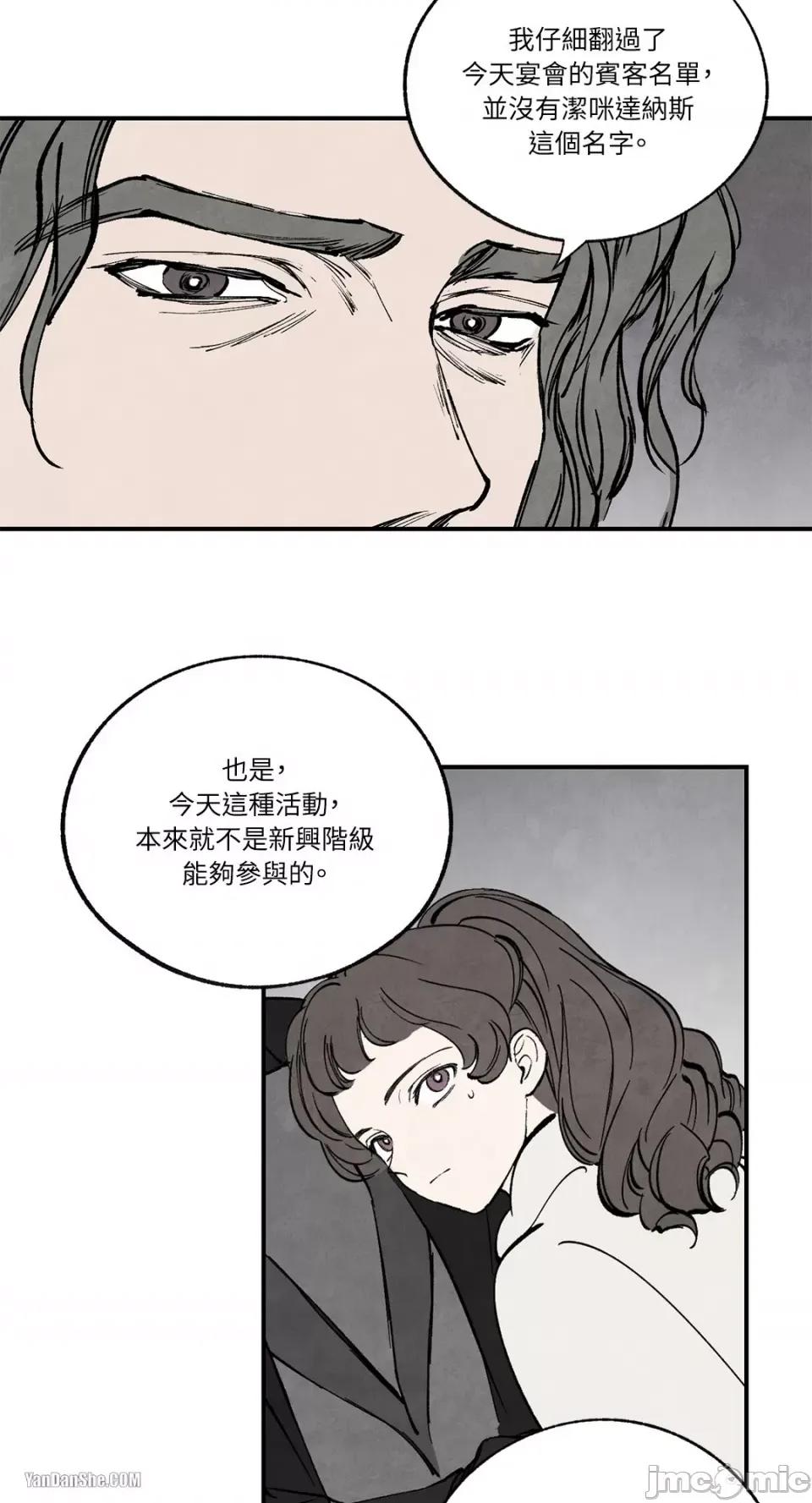 驯服格雷斯 驯服格雷斯-43 第33页
