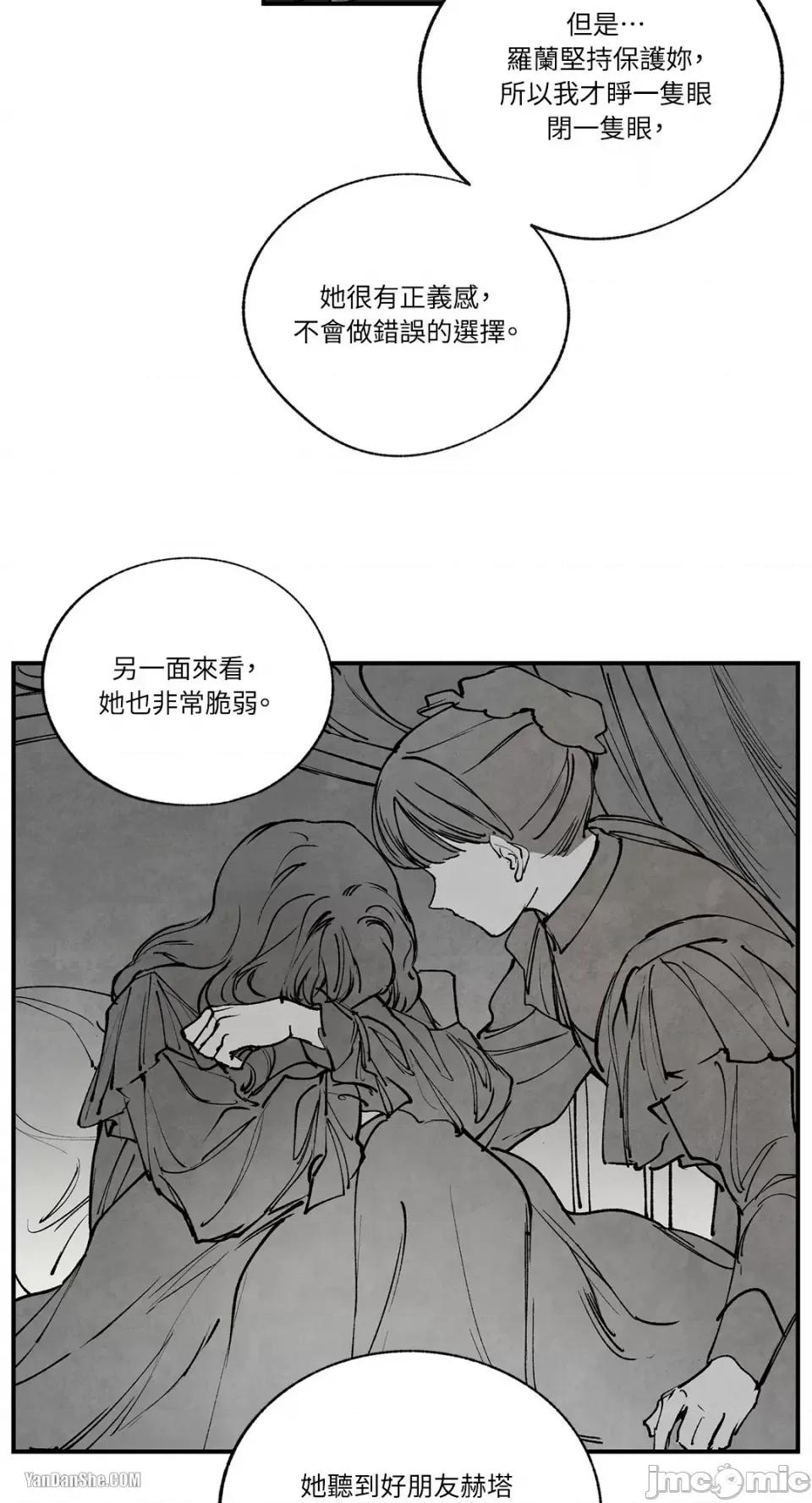 驯服格雷斯 驯服格雷斯-43 第34页