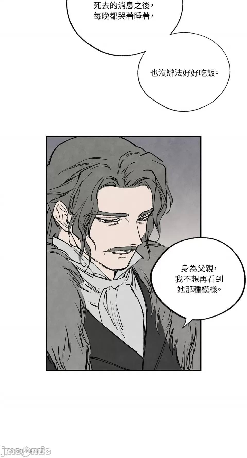驯服格雷斯 驯服格雷斯-43 第35页