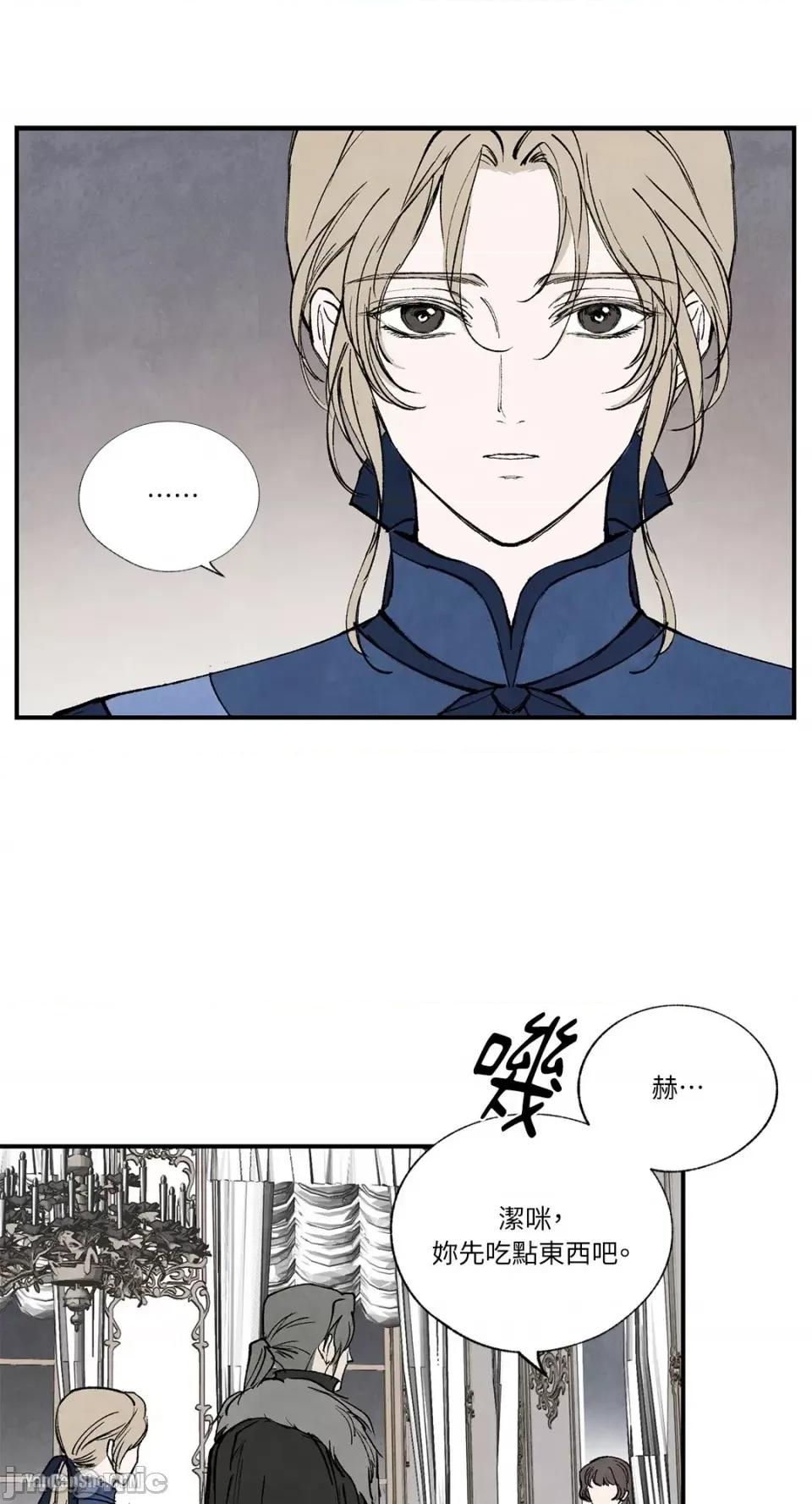 驯服格雷斯 驯服格雷斯-43 第36页