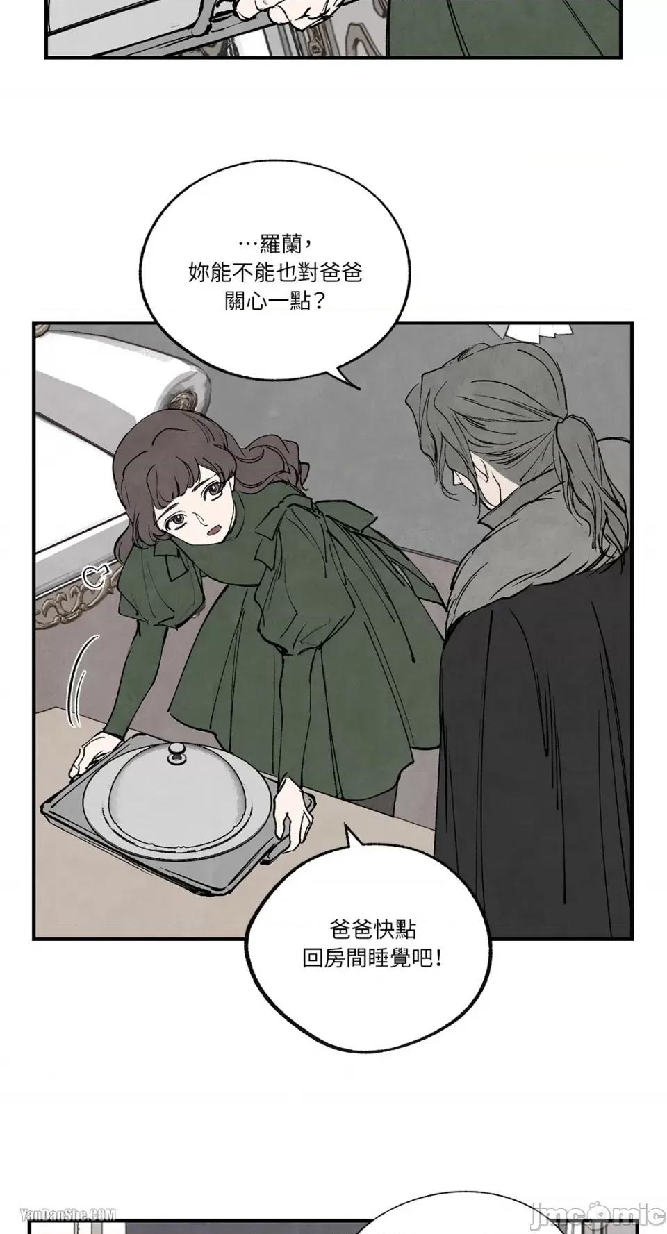 驯服格雷斯 驯服格雷斯-43 第38页