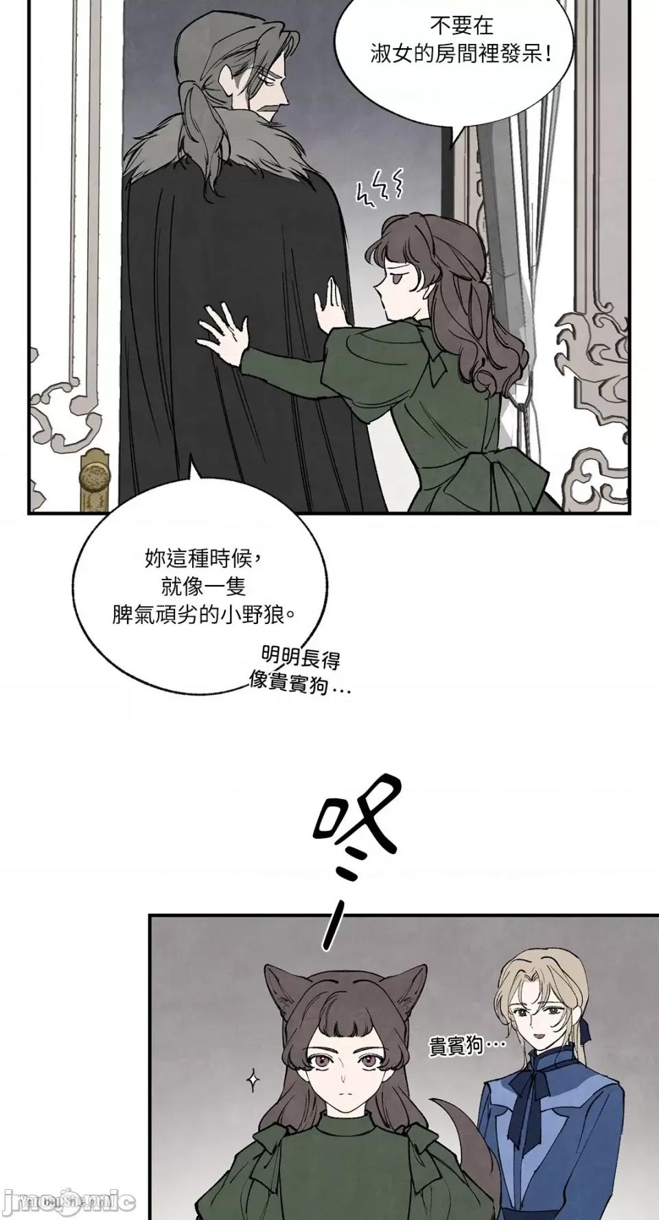 驯服格雷斯 驯服格雷斯-43 第39页