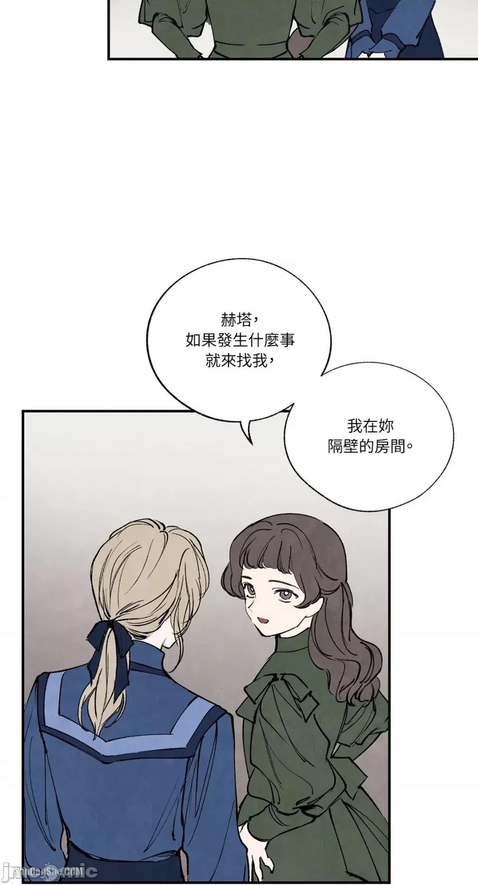 驯服格雷斯 驯服格雷斯-43 第40页