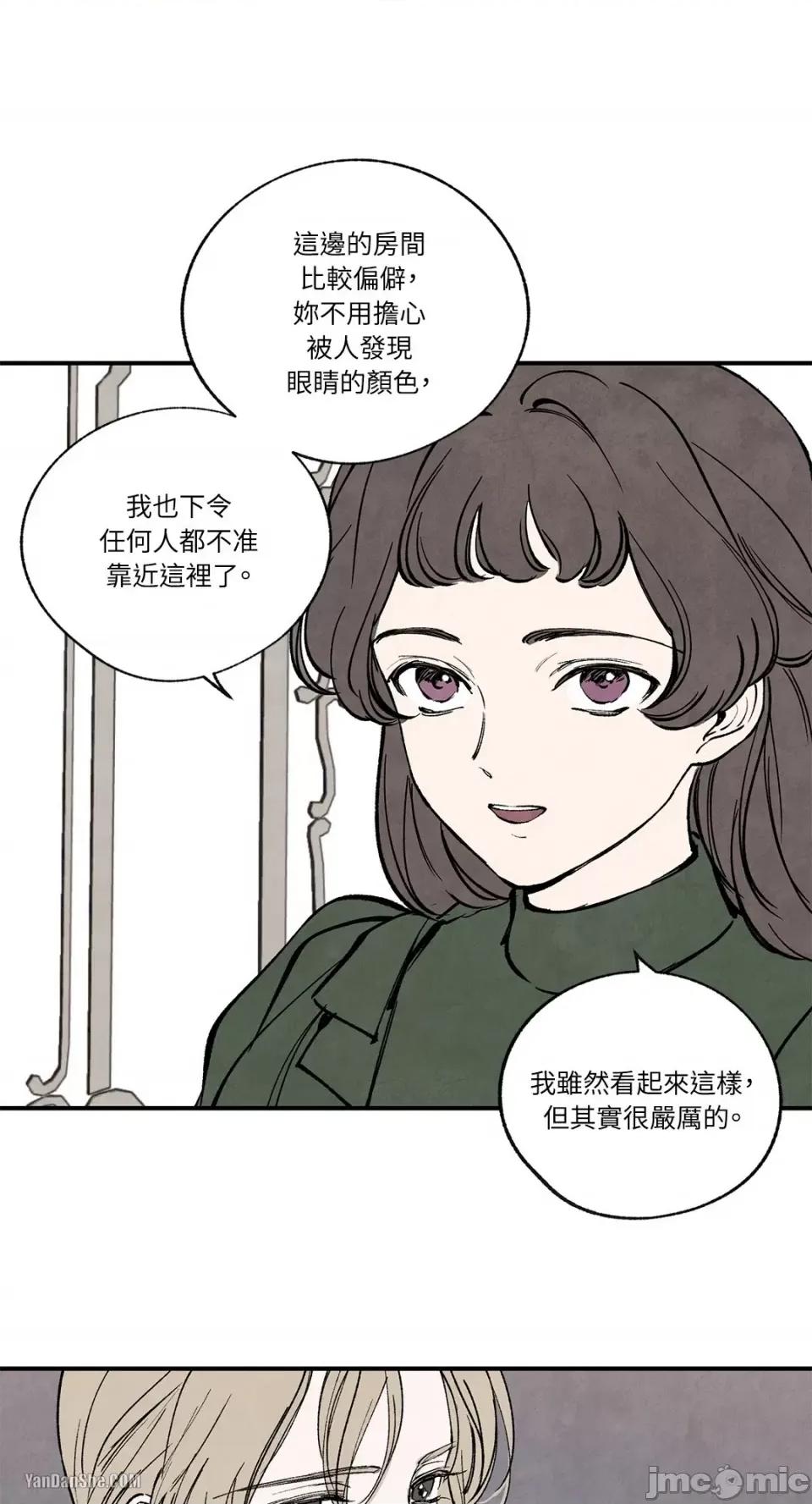 驯服格雷斯 驯服格雷斯-43 第41页
