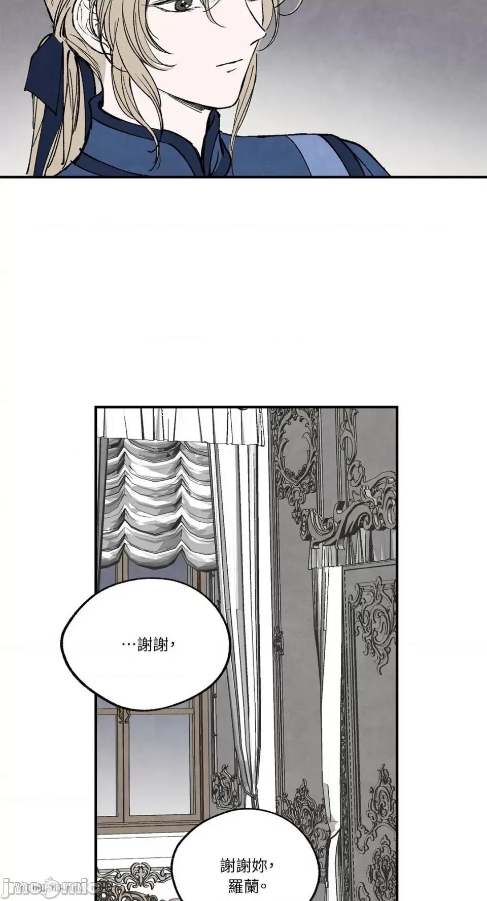 驯服格雷斯 驯服格雷斯-43 第42页