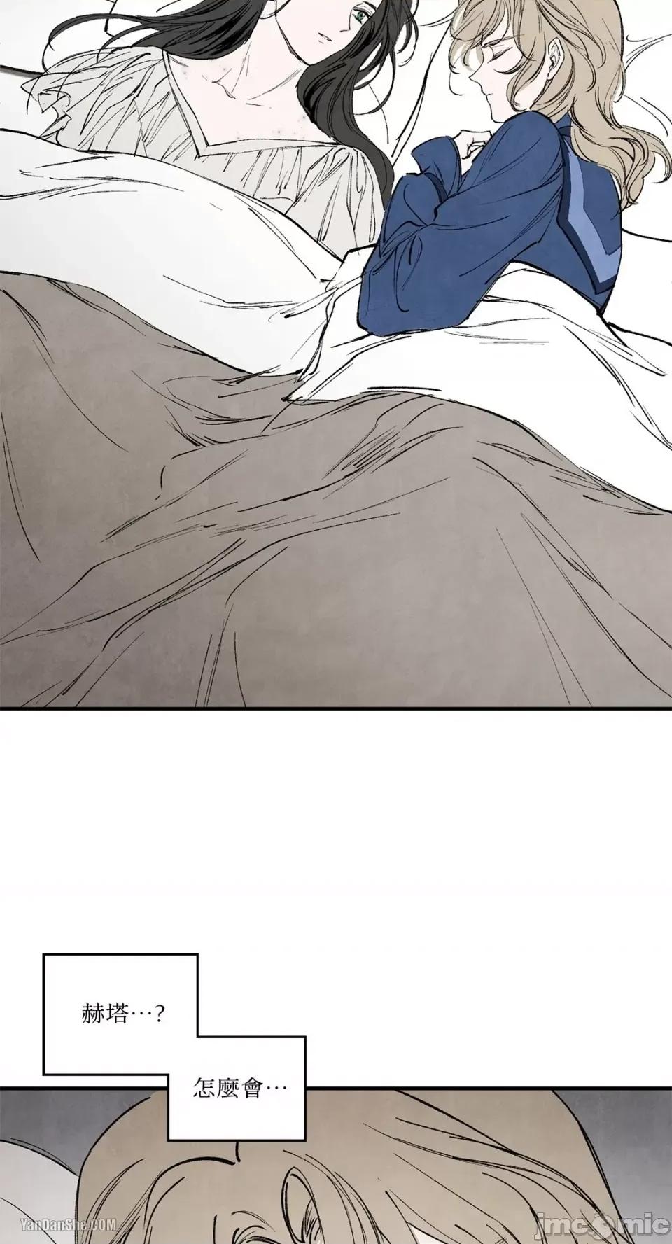 驯服格雷斯 驯服格雷斯-43 第47页