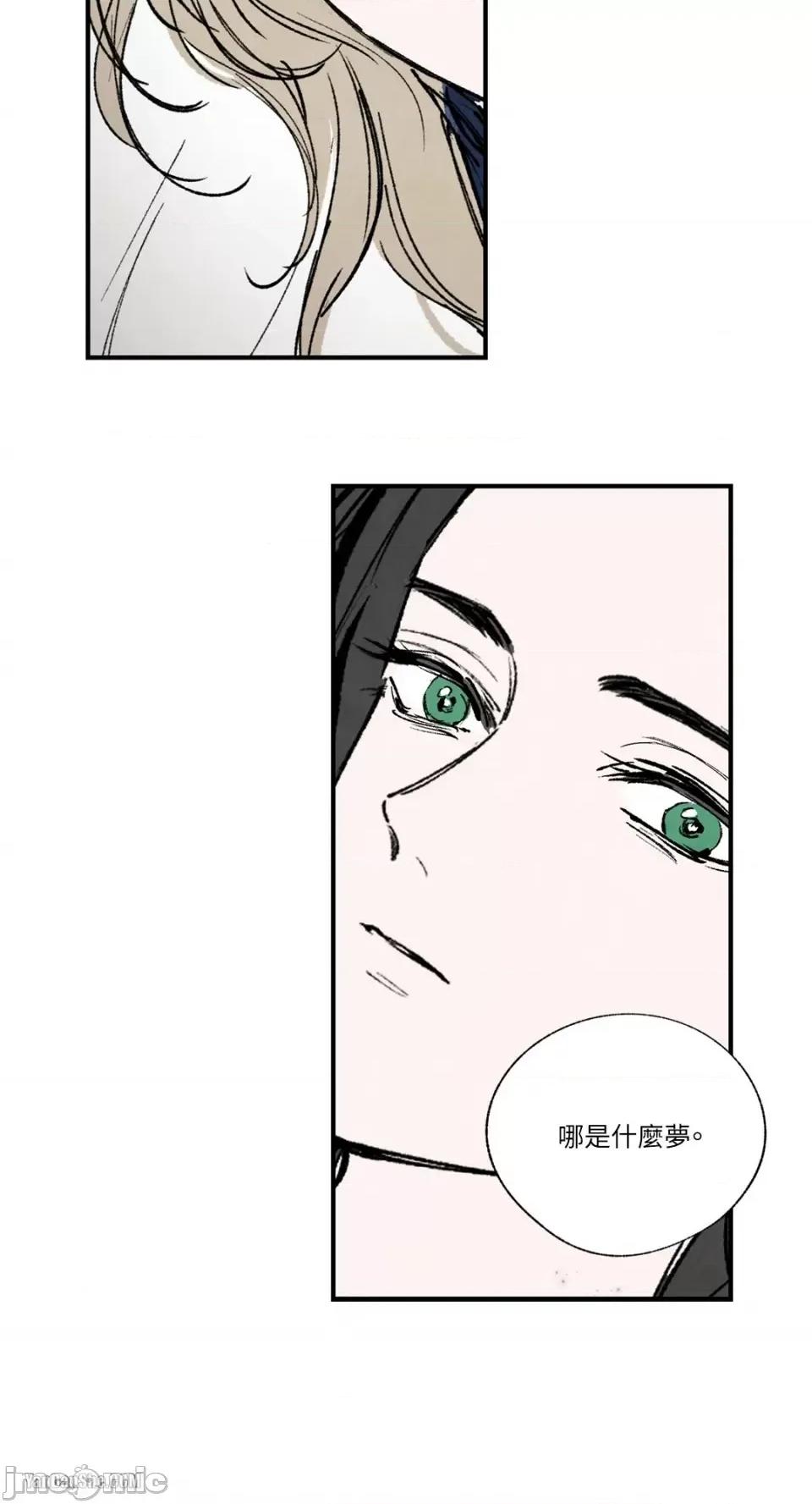 驯服格雷斯 驯服格雷斯-43 第49页
