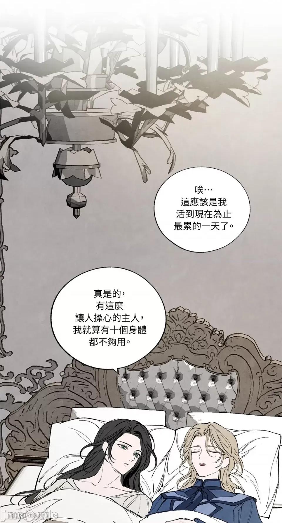驯服格雷斯 驯服格雷斯-43 第50页