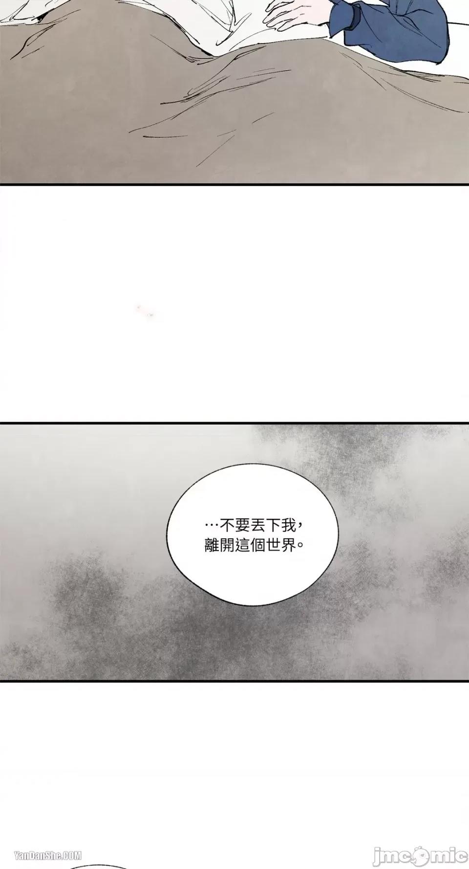 驯服格雷斯 驯服格雷斯-43 第51页