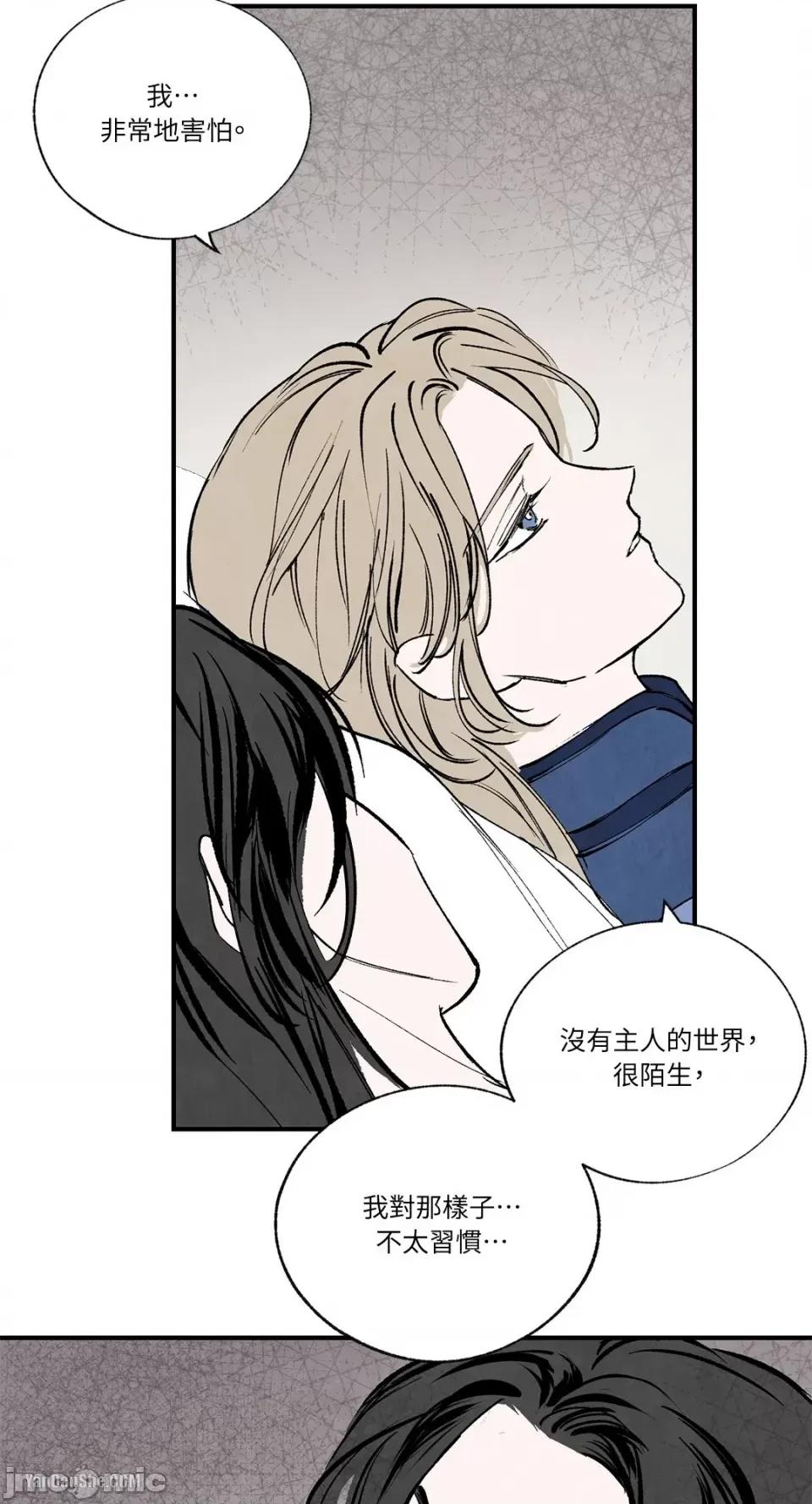 驯服格雷斯 驯服格雷斯-43 第52页