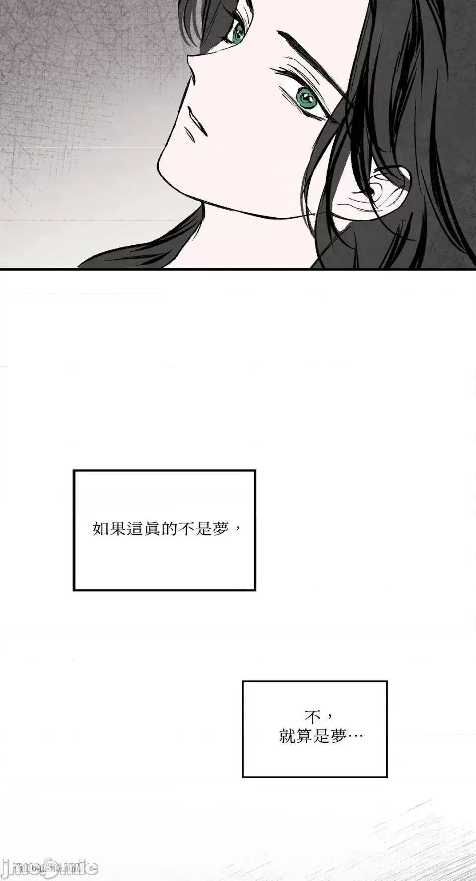 驯服格雷斯 驯服格雷斯-43 第53页