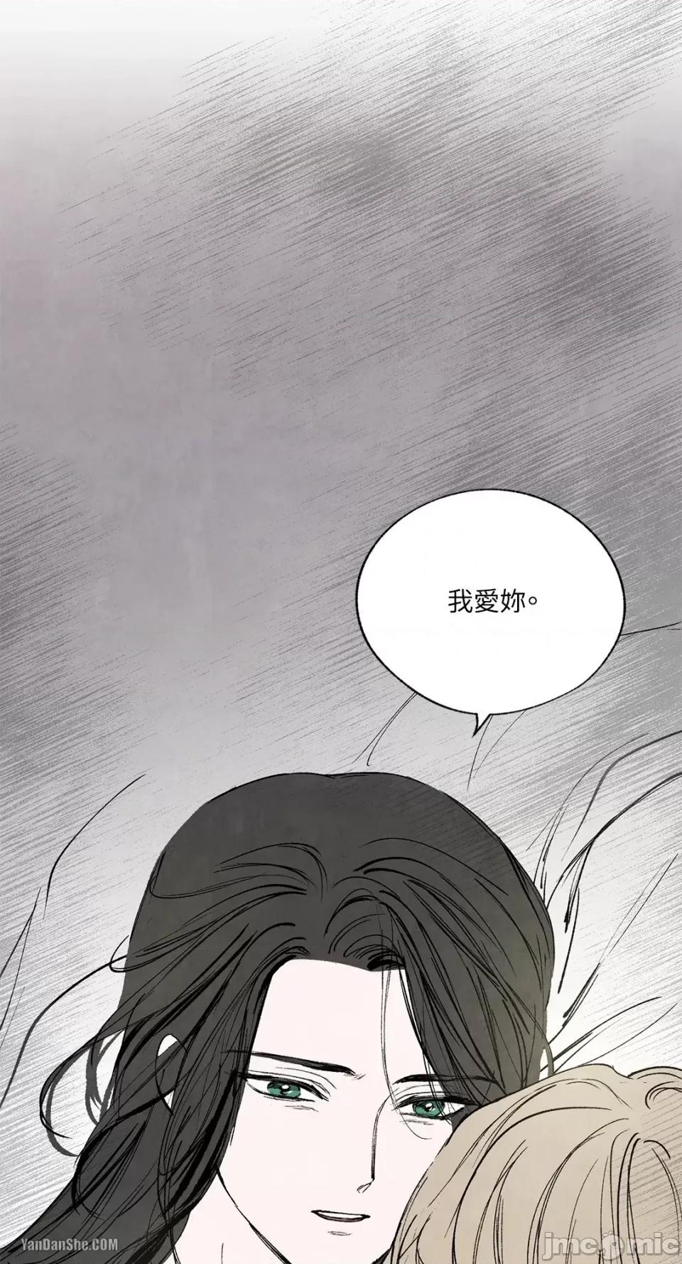 驯服格雷斯 驯服格雷斯-43 第54页